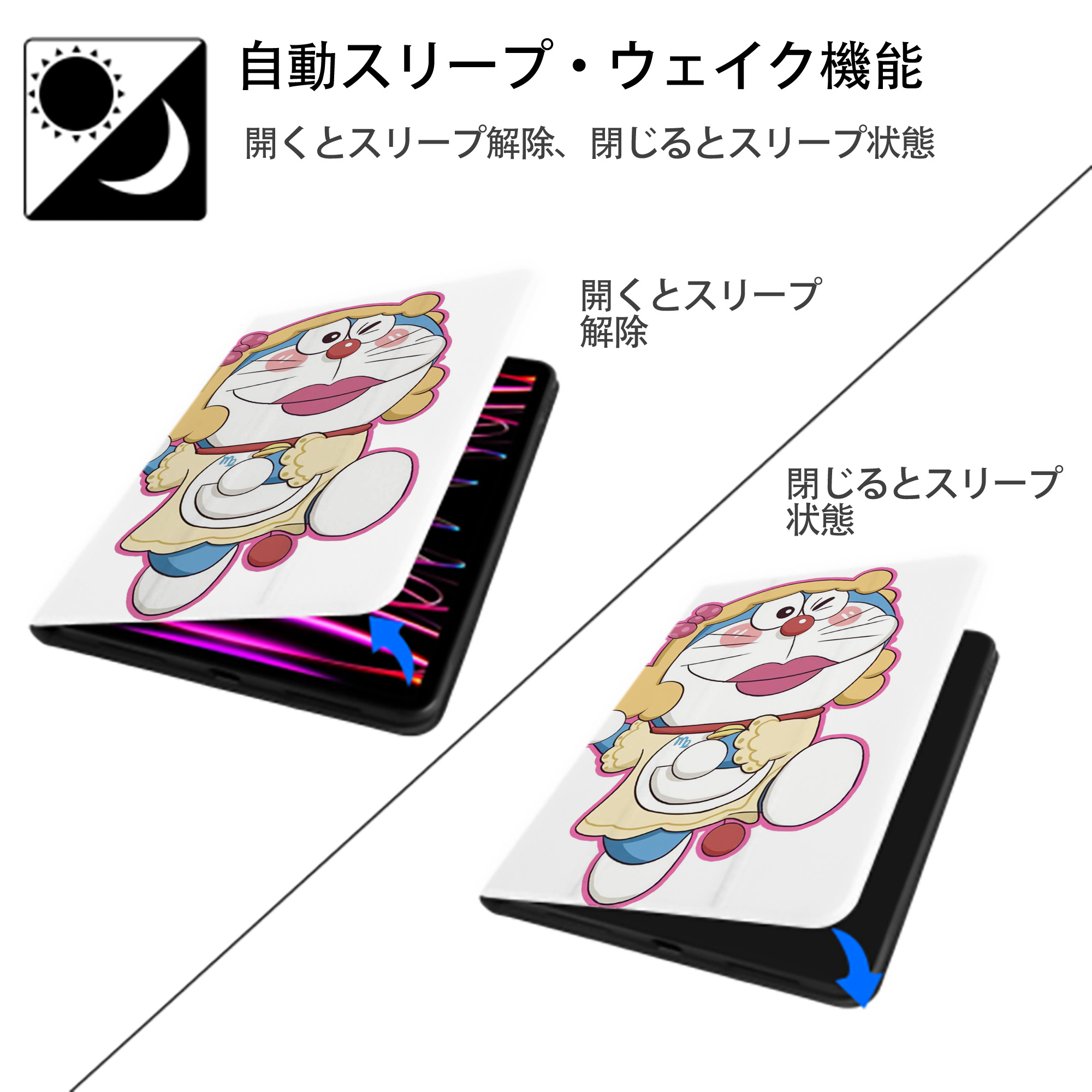 ドラえもん Doraemon IPad ケース ペン収納付き 三つ折りスタンド PUレザー×シリコン 対応機種9.5/10.5/10.9インチ