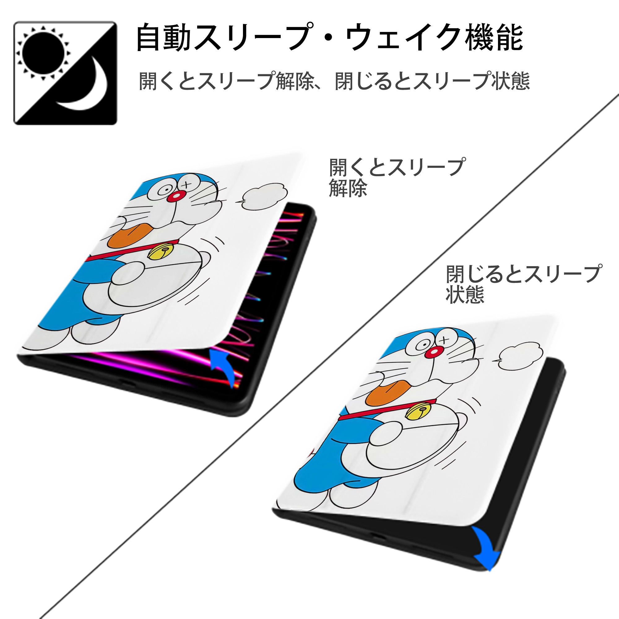 ドラえもん Doraemon IPad ケース ペン収納付き 三つ折りスタンド PUレザー×シリコン 対応機種9.5/10.5/10.9インチ