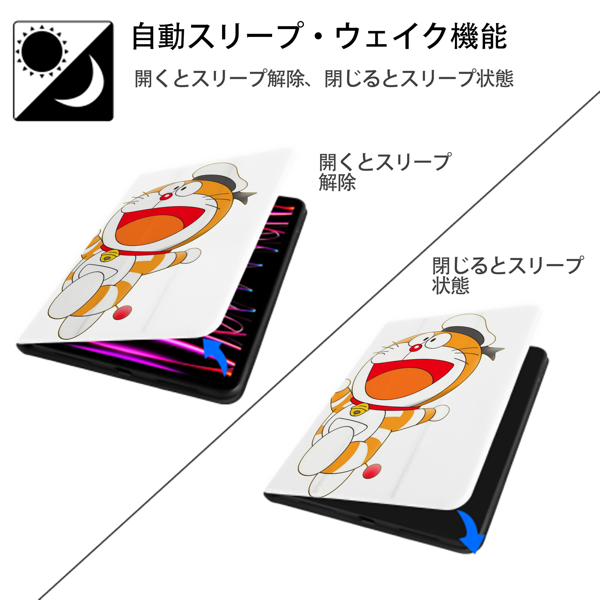 ドラえもん Doraemon IPad ケース ペン収納付き 三つ折りスタンド PUレザー×シリコン 対応機種9.5/10.5/10.9インチ