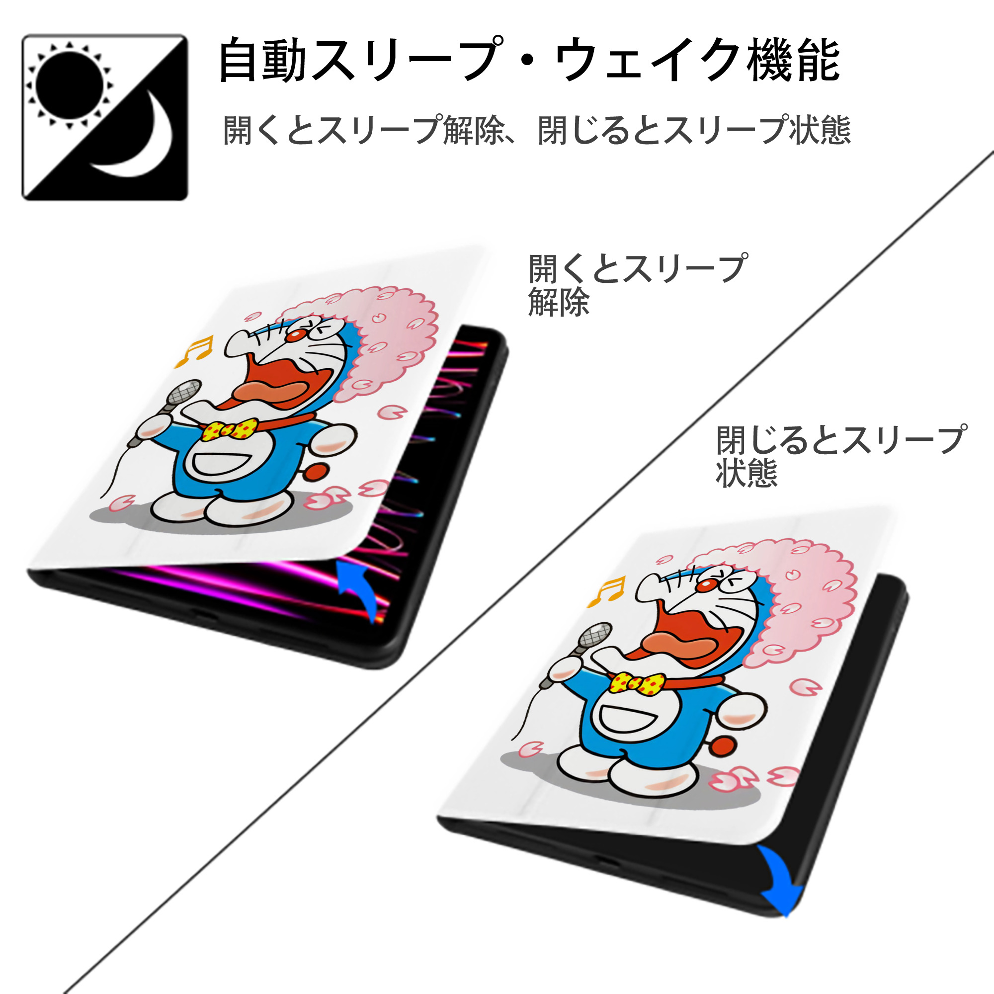 ドラえもん Doraemon IPad ケース ペン収納付き 三つ折りスタンド PUレザー×シリコン 対応機種9.5/10.5/10.9インチ