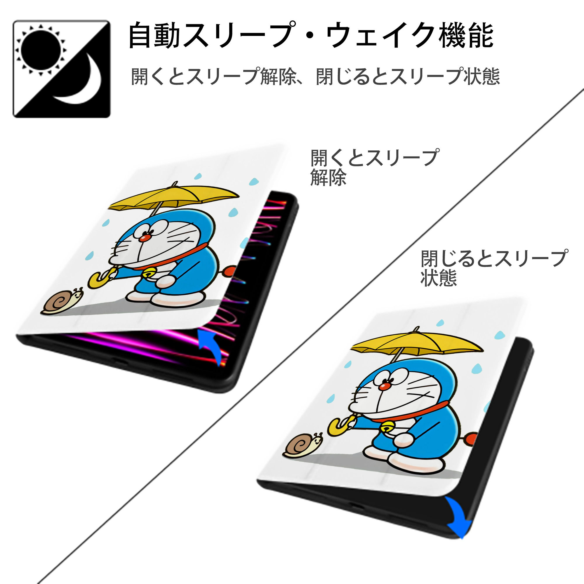 ドラえもん Doraemon IPad ケース ペン収納付き 三つ折りスタンド PUレザー×シリコン 対応機種9.5/10.5/10.9インチ