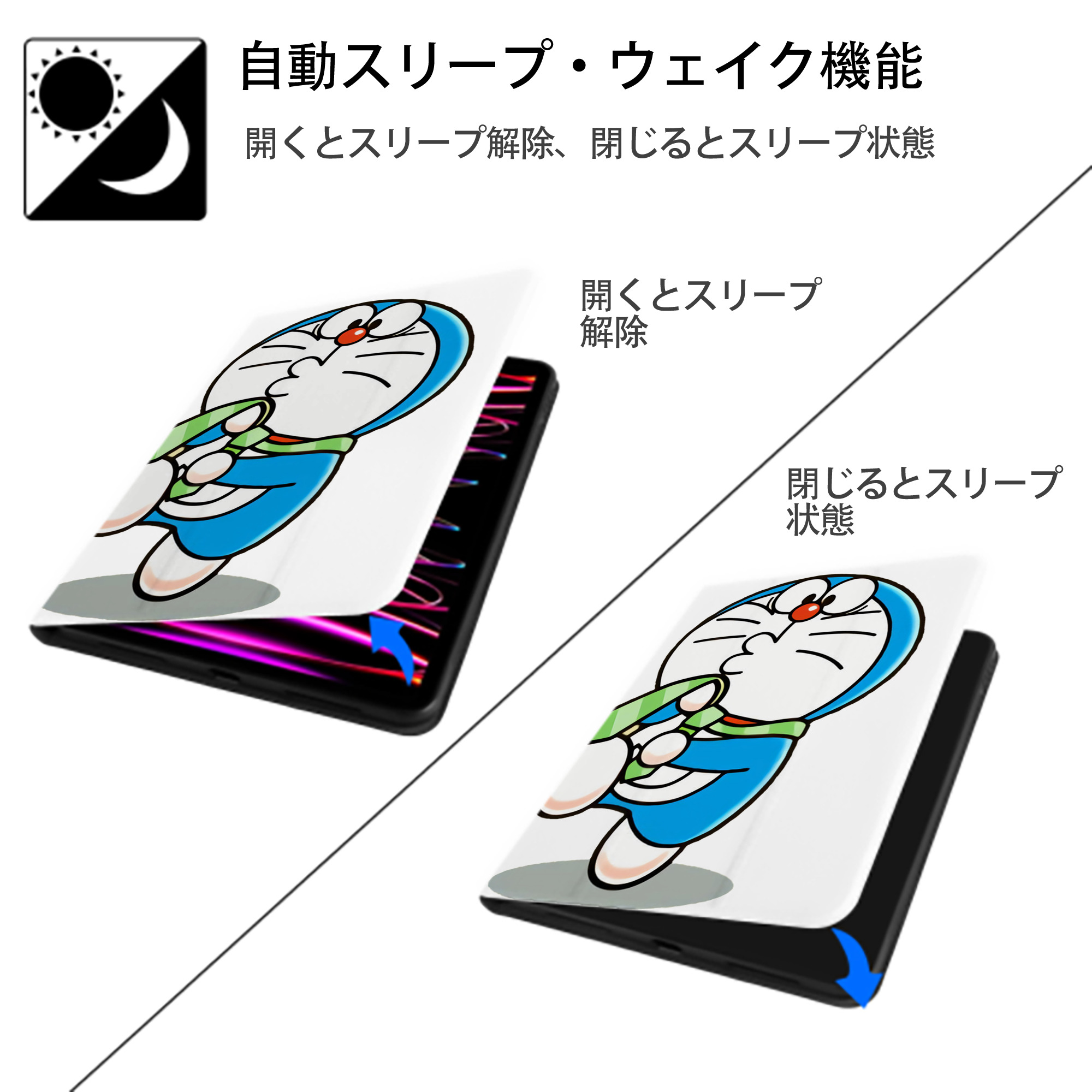 ドラえもん Doraemon IPad ケース ペン収納付き 三つ折りスタンド PUレザー×シリコン 対応機種9.5/10.5/10.9インチ