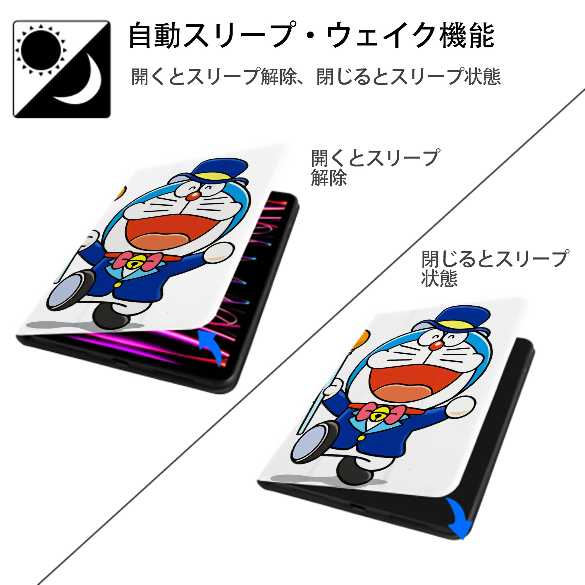 ドラえもん Doraemon IPad ケース ペン収納付き 三つ折りスタンド PUレザー×シリコン 対応機種9.5/10.5/10.9インチ