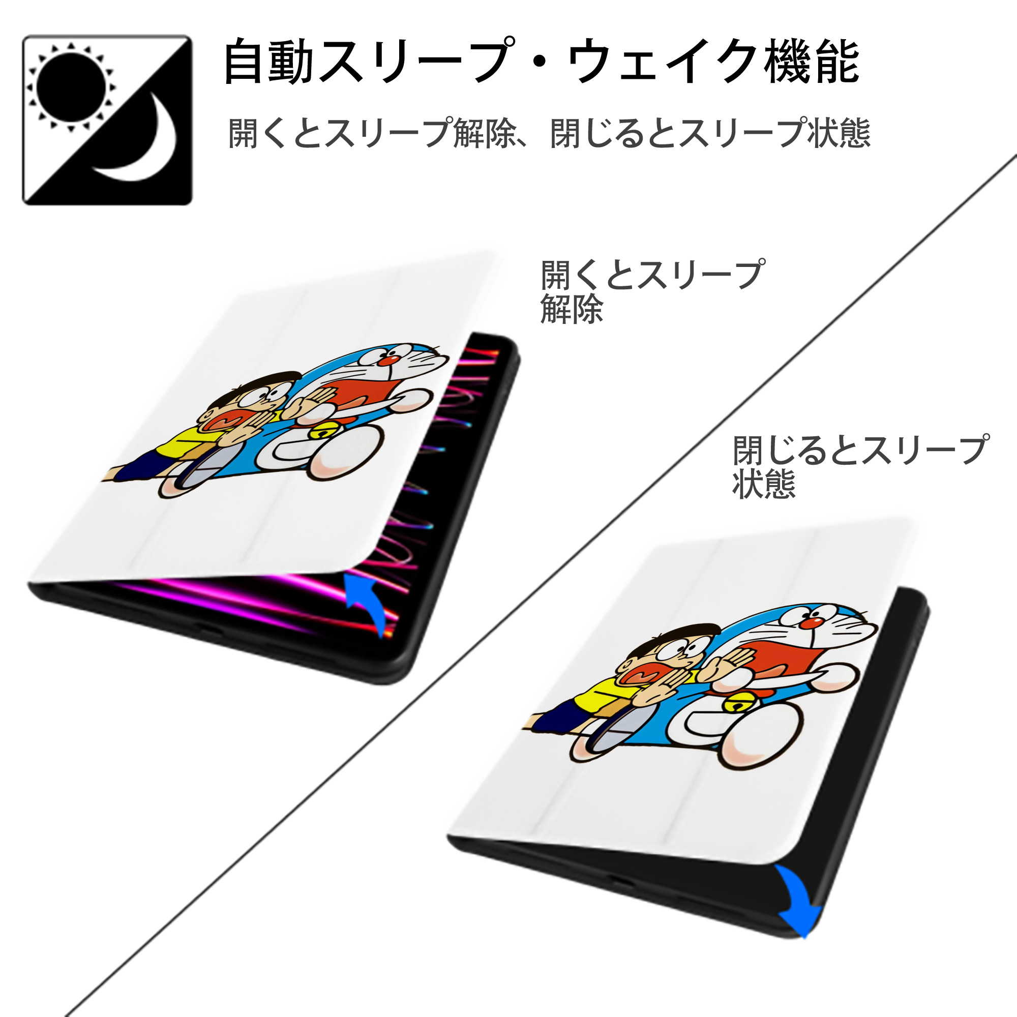 ドラえもん Doraemon IPad ケース ペン収納付き 三つ折りスタンド PUレザー×シリコン 対応機種9.5/10.5/10.9インチ