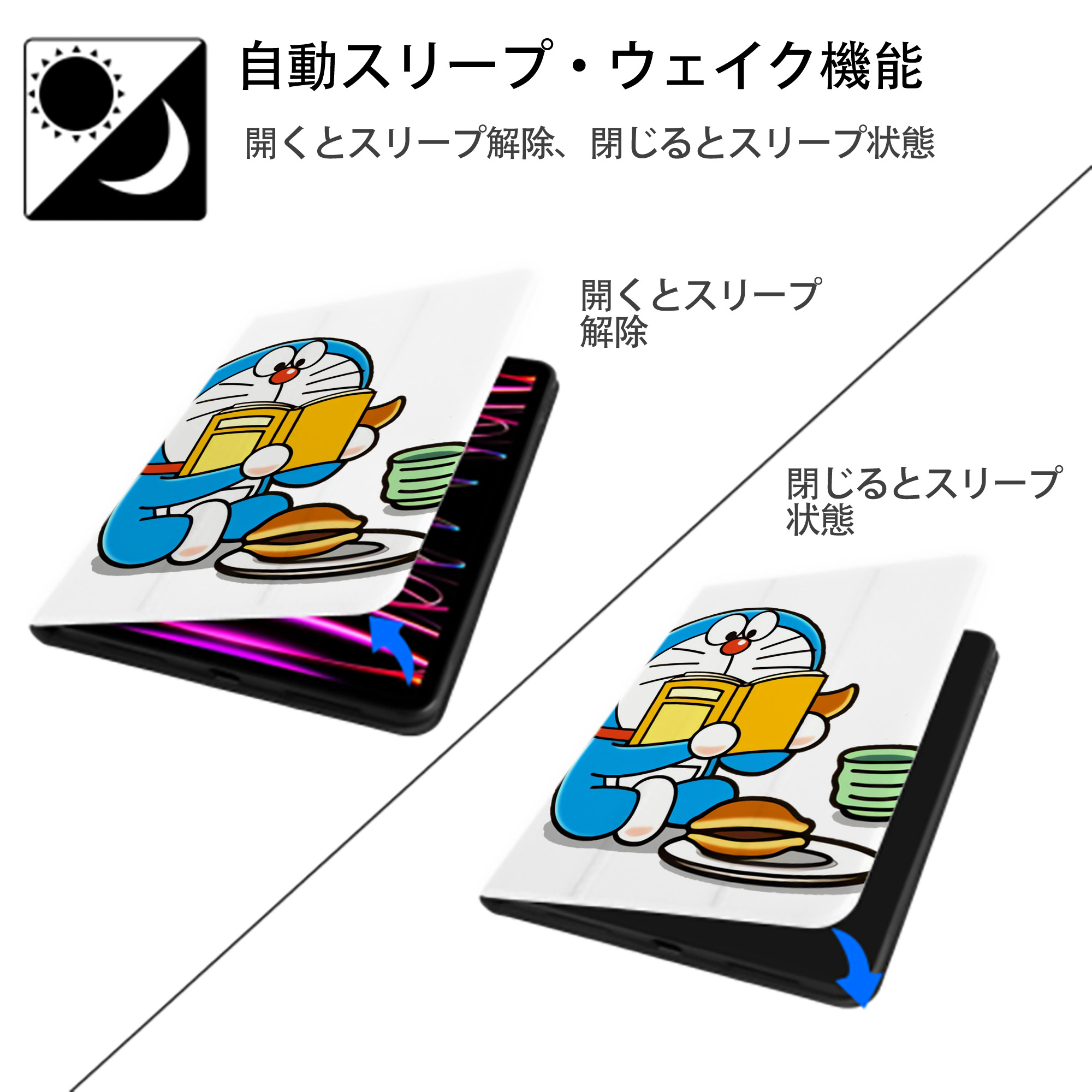ドラえもん Doraemon IPad ケース ペン収納付き 三つ折りスタンド PUレザー×シリコン 対応機種9.5/10.5/10.9インチ