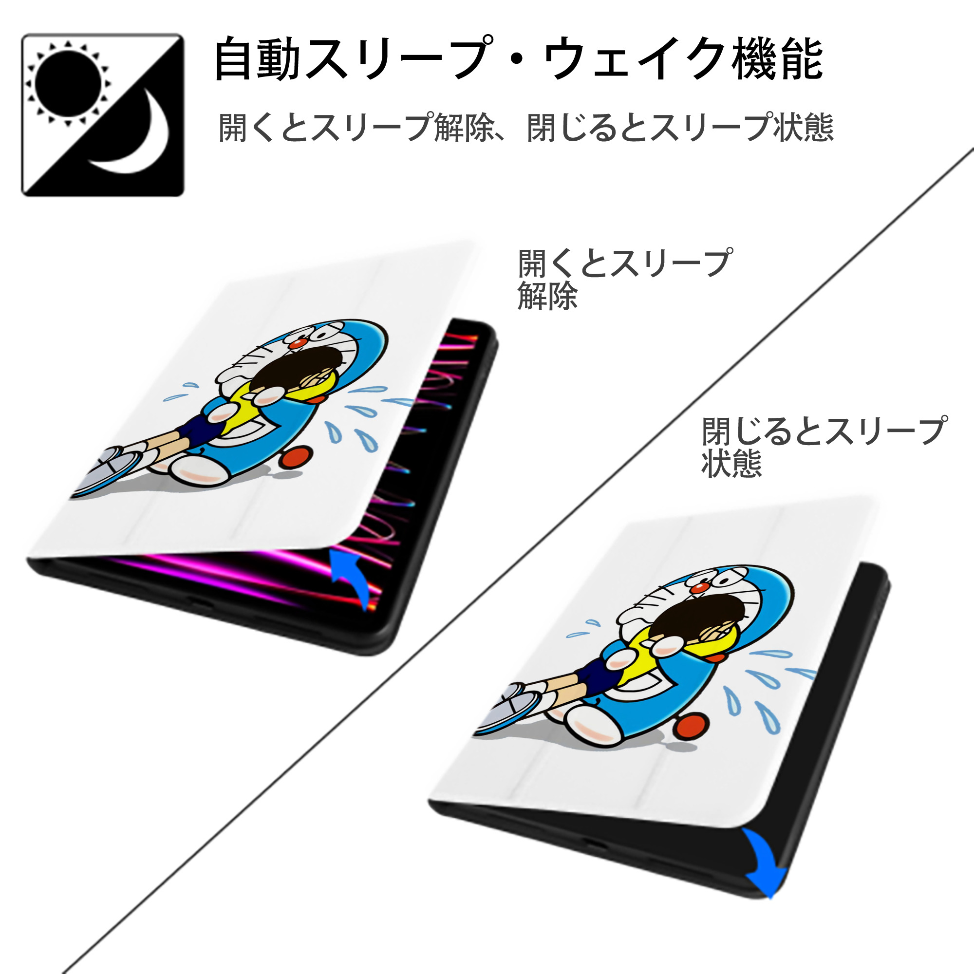 ドラえもん Doraemon IPad ケース ペン収納付き 三つ折りスタンド PUレザー×シリコン 対応機種9.5/10.5/10.9インチ