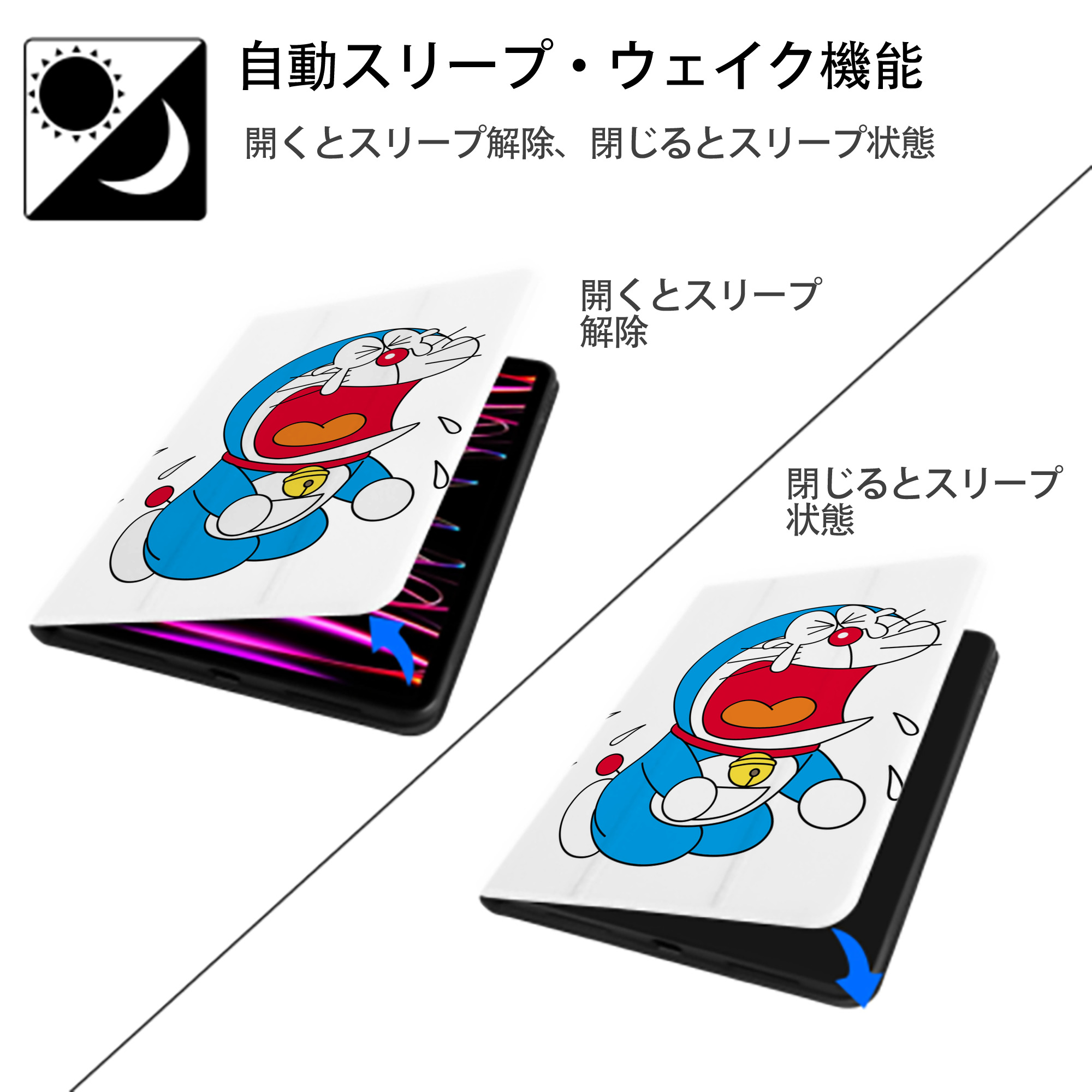 ドラえもん Doraemon IPad ケース ペン収納付き 三つ折りスタンド PUレザー×シリコン 対応機種9.5/10.5/10.9インチ