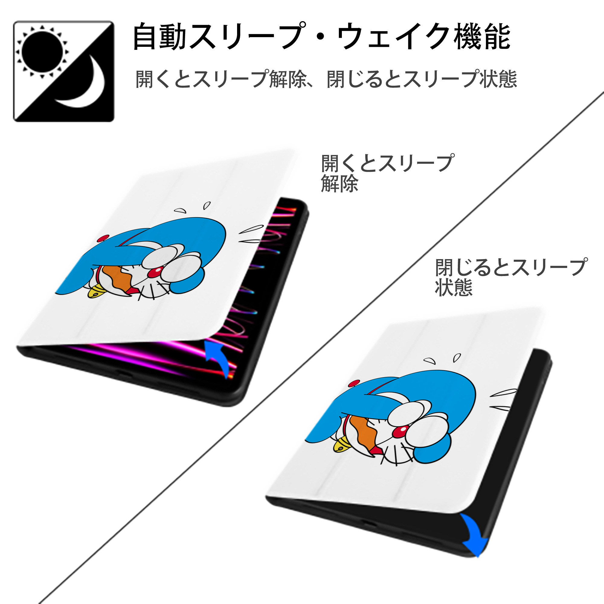 ドラえもん Doraemon IPad ケース ペン収納付き 三つ折りスタンド PUレザー×シリコン 対応機種9.5/10.5/10.9インチ