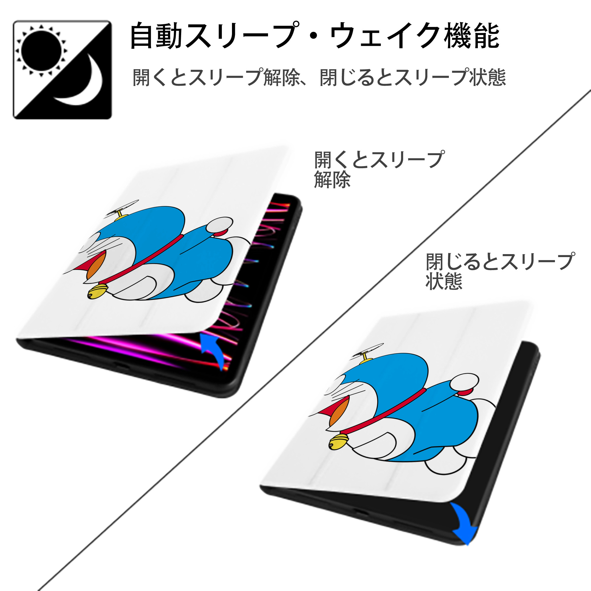 ドラえもん Doraemon IPad ケース ペン収納付き 三つ折りスタンド PUレザー×シリコン 対応機種9.5/10.5/10.9インチ