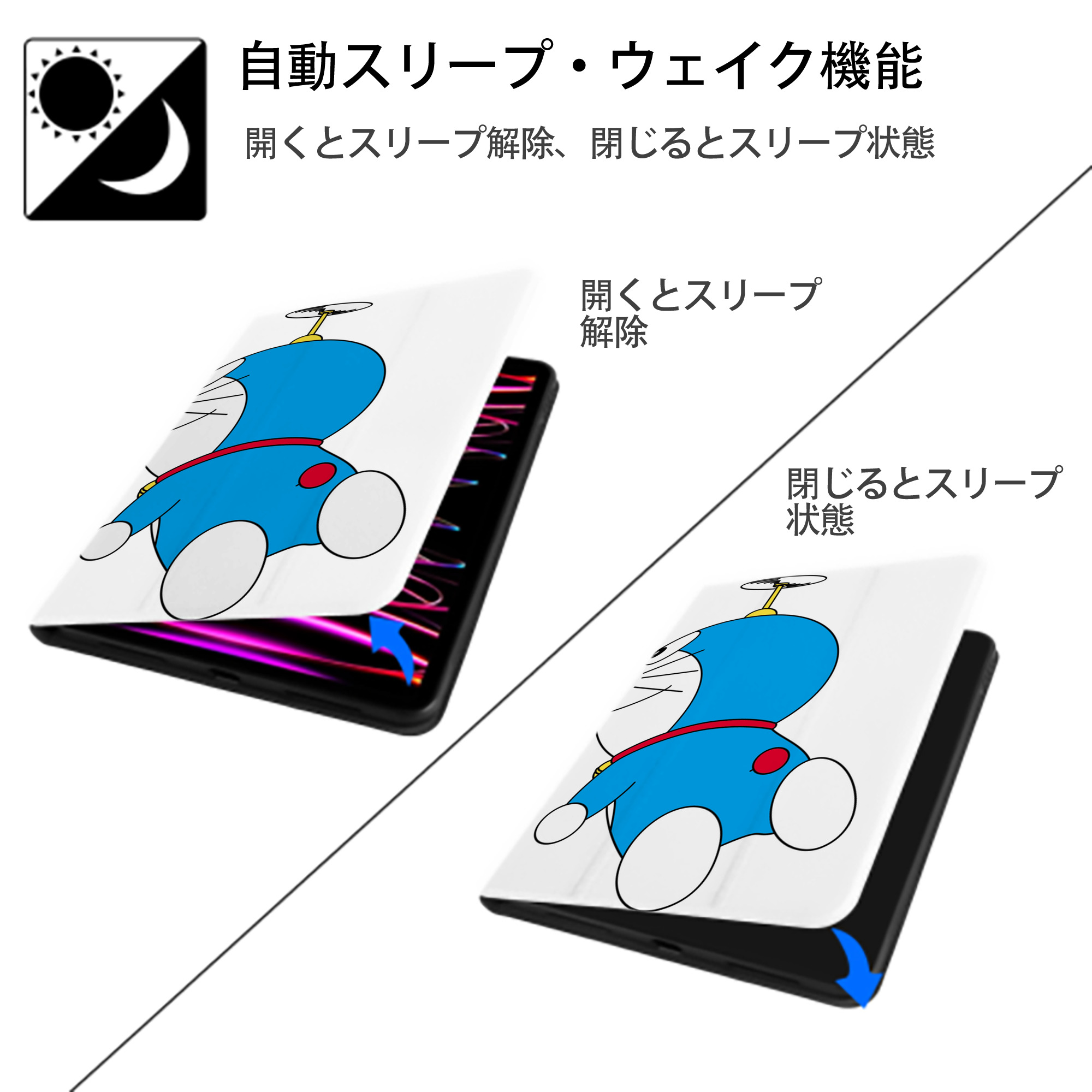 ドラえもん Doraemon IPad ケース ペン収納付き 三つ折りスタンド PUレザー×シリコン 対応機種9.5/10.5/10.9インチ