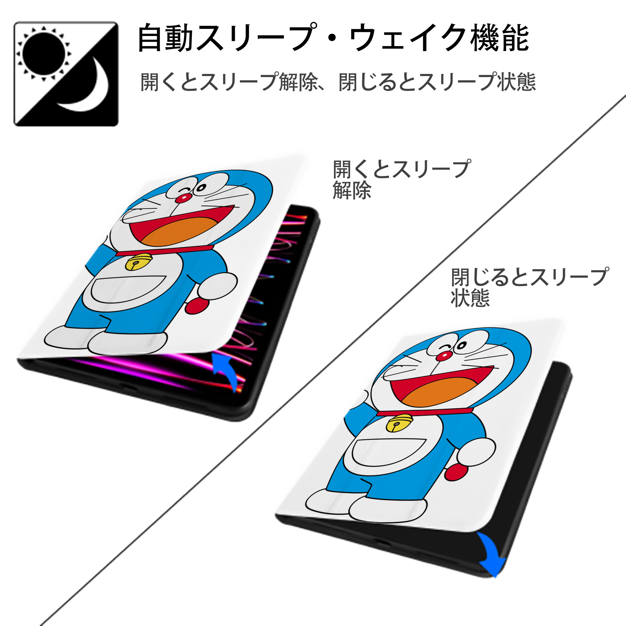 ドラえもん Doraemon IPad ケース ペン収納付き 三つ折りスタンド PUレザー×シリコン 対応機種9.5/10.5/10.9インチ