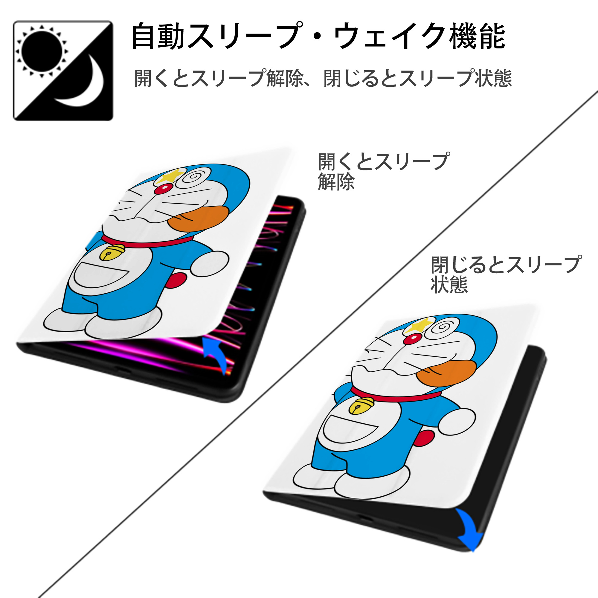 ドラえもん Doraemon IPad ケース ペン収納付き 三つ折りスタンド PUレザー×シリコン 対応機種9.5/10.5/10.9インチ