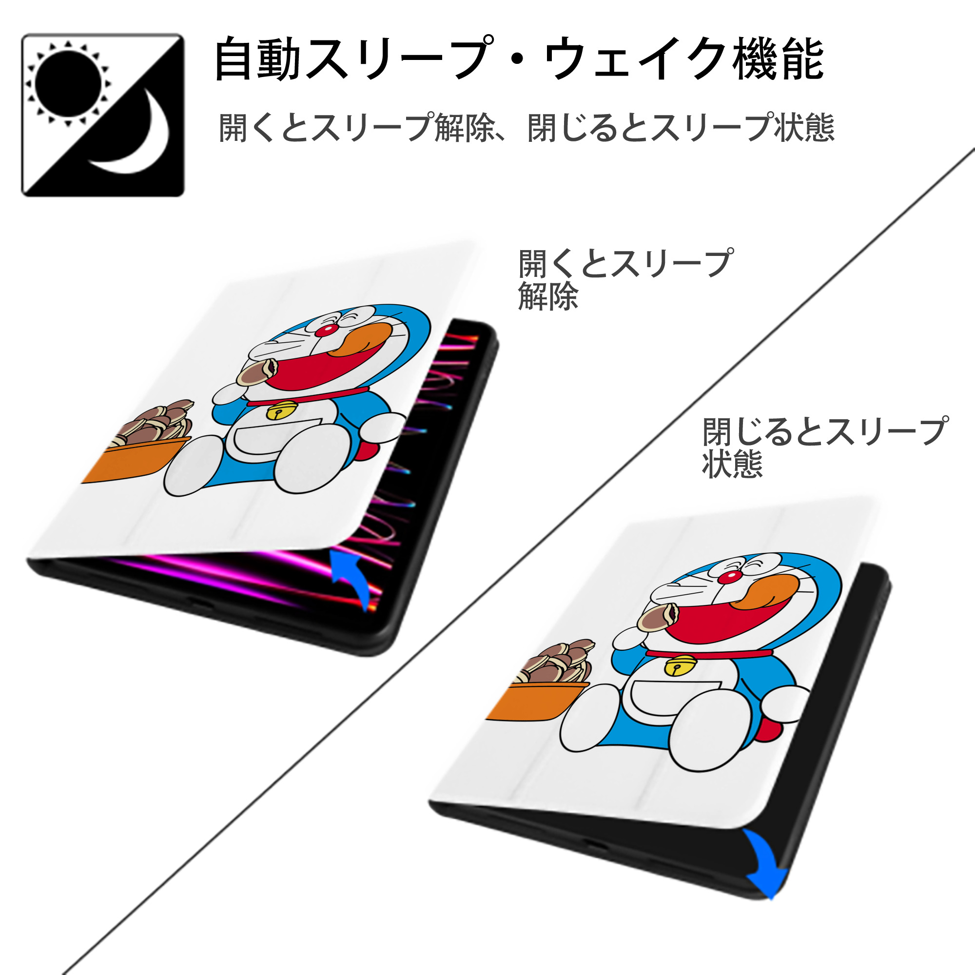 ドラえもん Doraemon IPad ケース ペン収納付き 三つ折りスタンド PUレザー×シリコン 対応機種9.5/10.5/10.9インチ