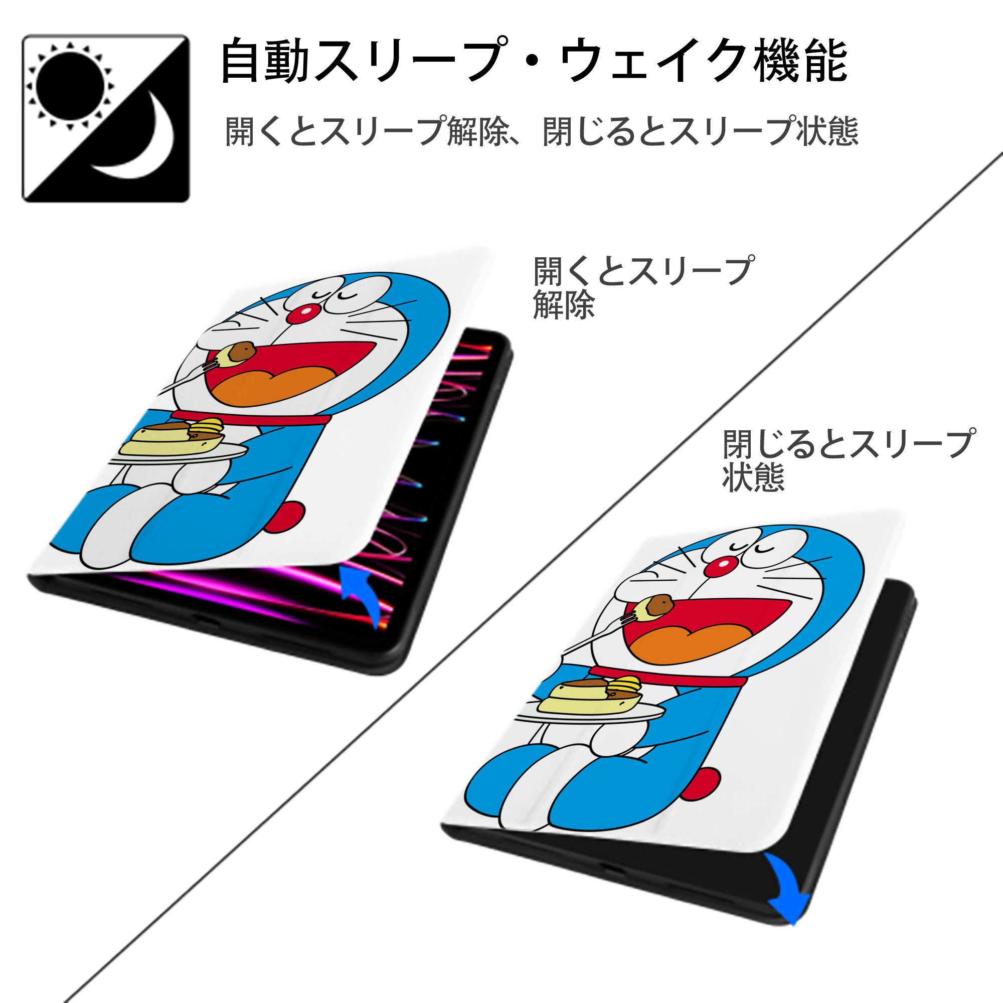 ドラえもん Doraemon IPad ケース ペン収納付き 三つ折りスタンド PUレザー×シリコン 対応機種9.5/10.5/10.9インチ