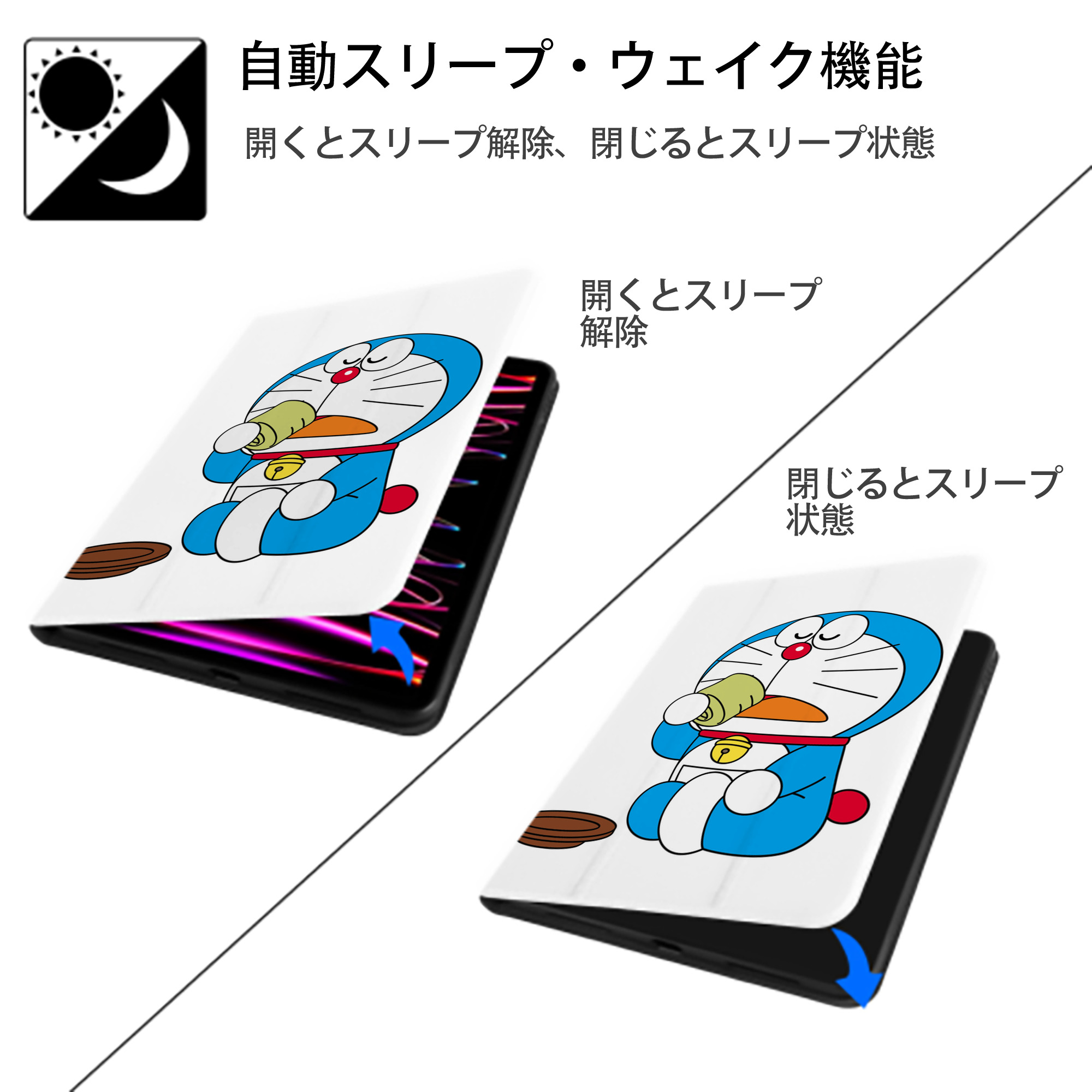 ドラえもん Doraemon IPad ケース ペン収納付き 三つ折りスタンド PUレザー×シリコン 対応機種9.5/10.5/10.9インチ