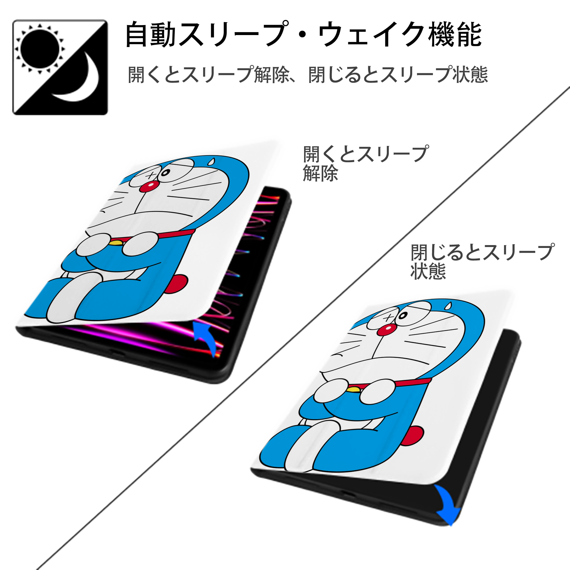 ドラえもん Doraemon IPad ケース ペン収納付き 三つ折りスタンド PUレザー×シリコン 対応機種9.5/10.5/10.9インチ