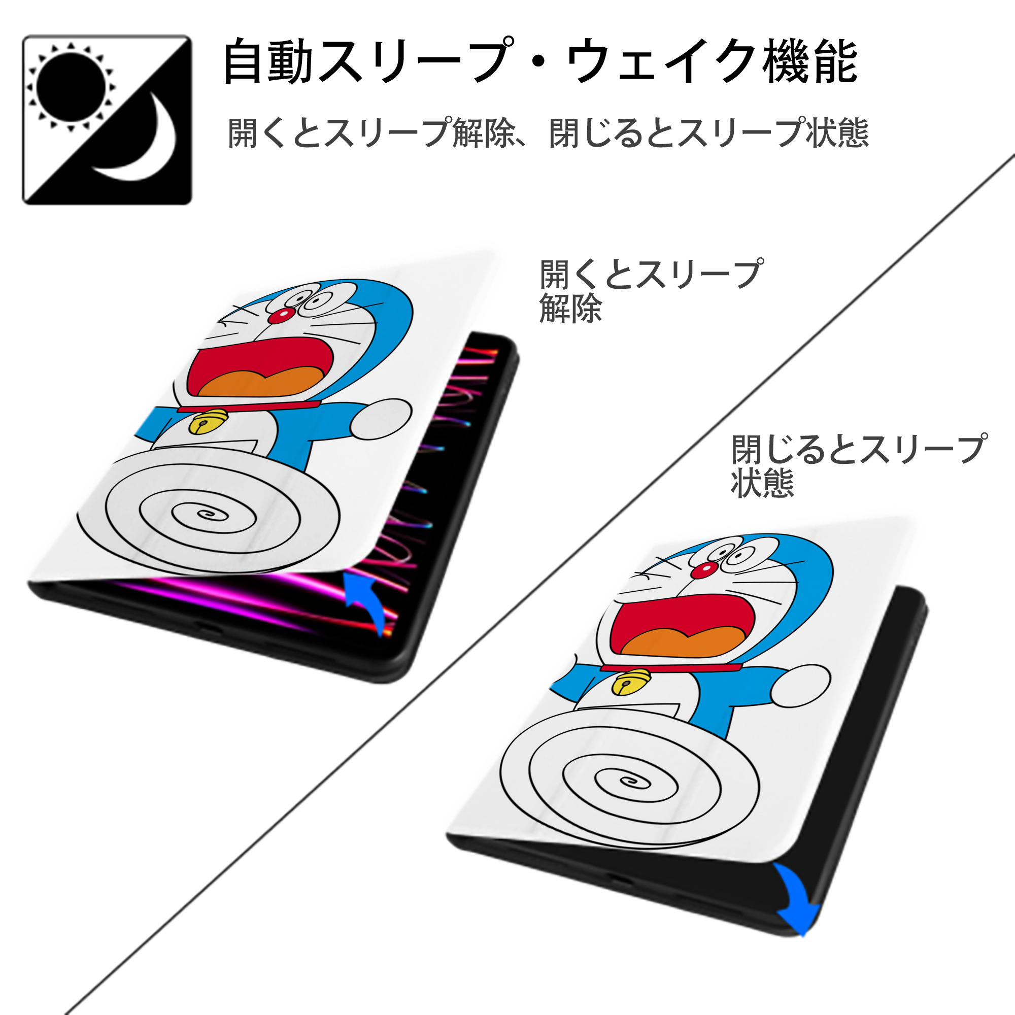 ドラえもん Doraemon IPad ケース ペン収納付き 三つ折りスタンド PUレザー×シリコン 対応機種9.5/10.5/10.9インチ