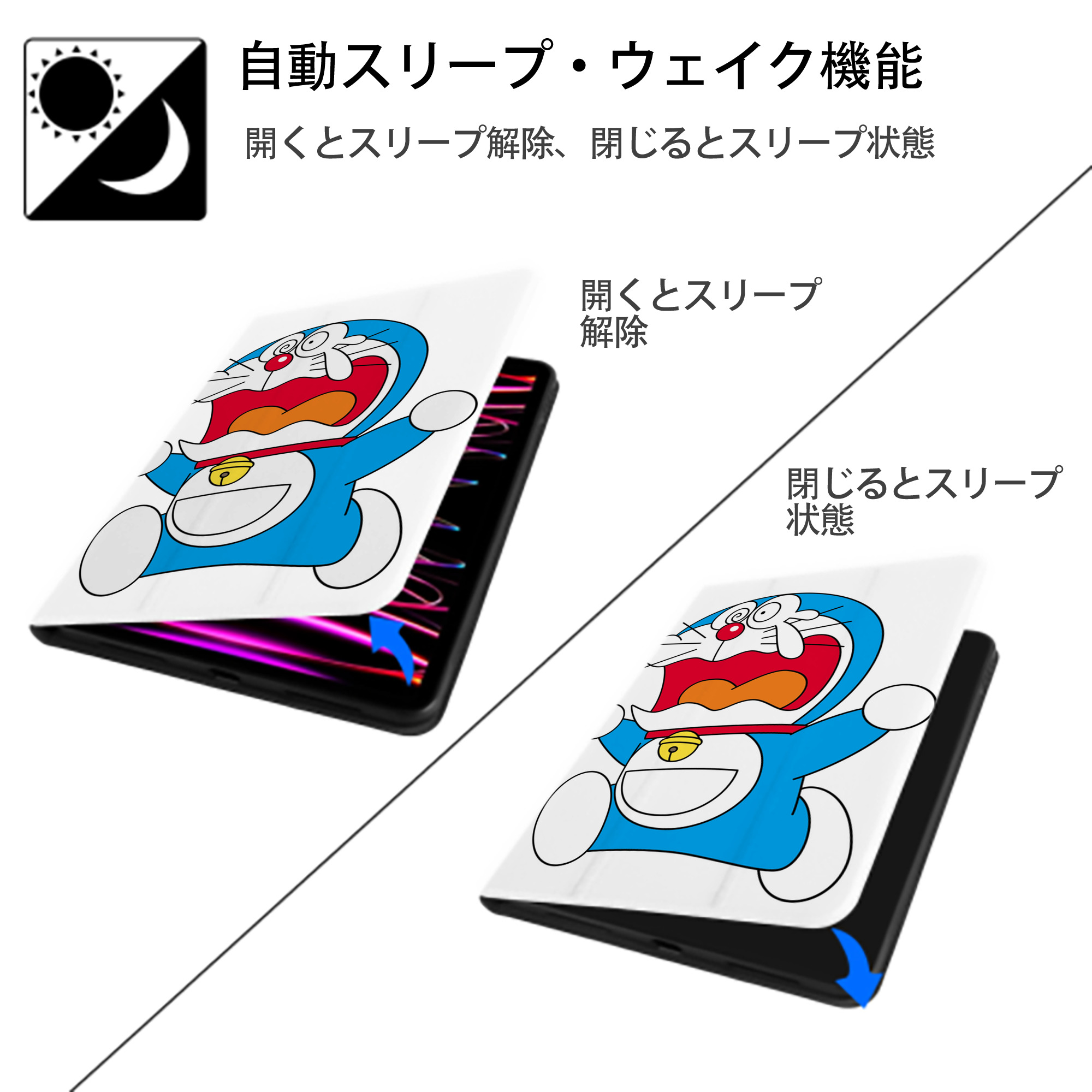 ドラえもん Doraemon IPad ケース ペン収納付き 三つ折りスタンド PUレザー×シリコン 対応機種9.5/10.5/10.9インチ