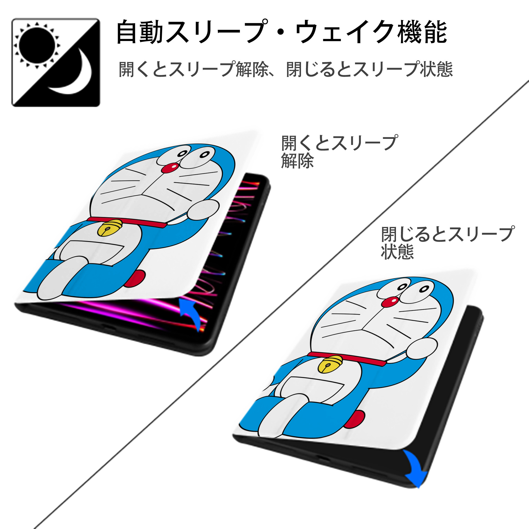 ドラえもん Doraemon IPad ケース ペン収納付き 三つ折りスタンド PUレザー×シリコン 対応機種9.5/10.5/10.9インチ