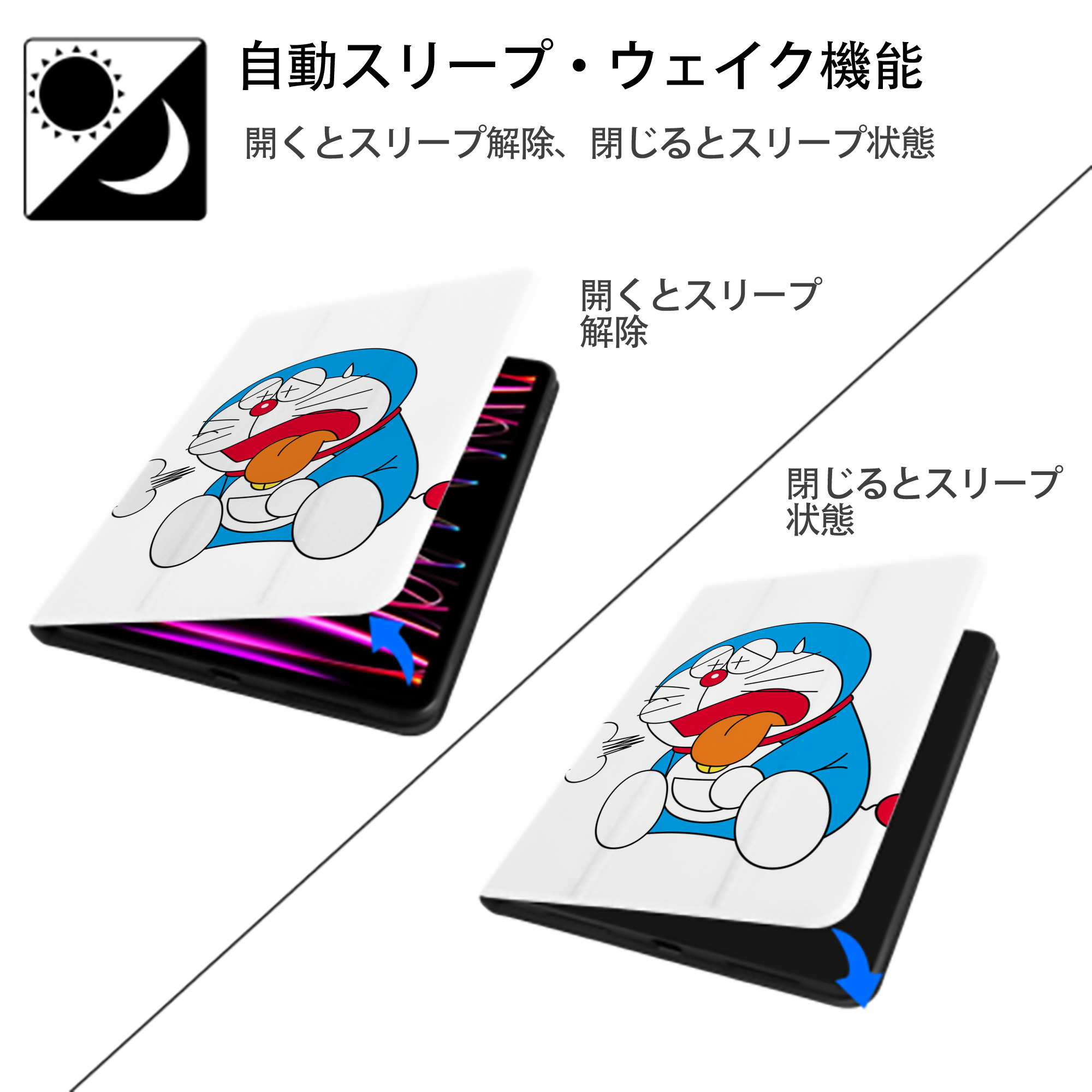 ドラえもん Doraemon IPad ケース ペン収納付き 三つ折りスタンド PUレザー×シリコン 対応機種9.5/10.5/10.9インチ