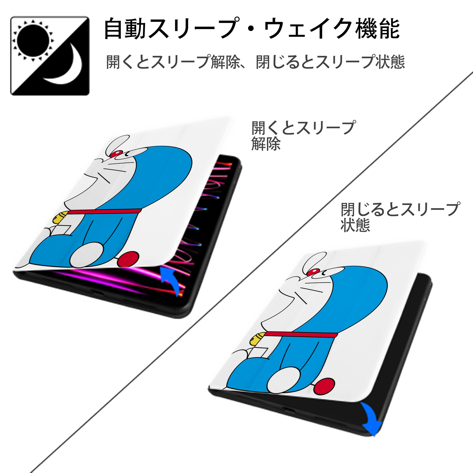 ドラえもん Doraemon IPad ケース ペン収納付き 三つ折りスタンド PUレザー×シリコン 対応機種9.5/10.5/10.9インチ