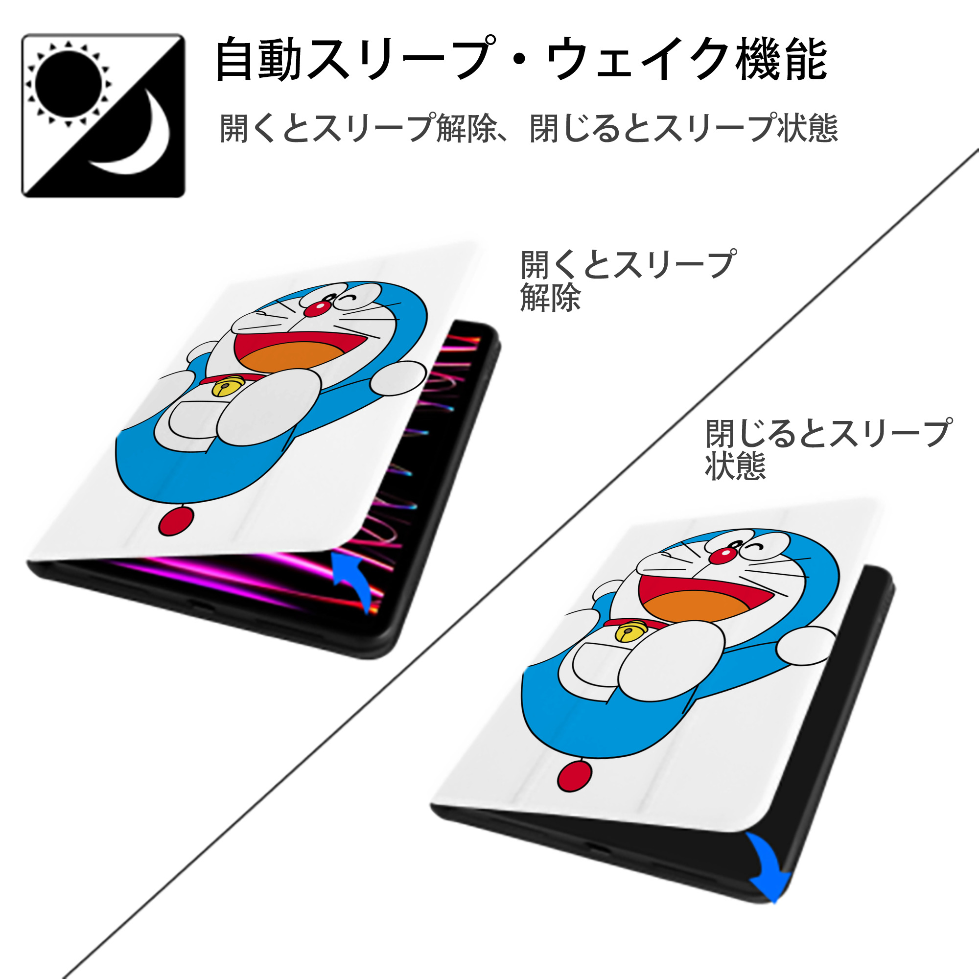 ドラえもん Doraemon IPad ケース ペン収納付き 三つ折りスタンド PUレザー×シリコン 対応機種9.5/10.5/10.9インチ