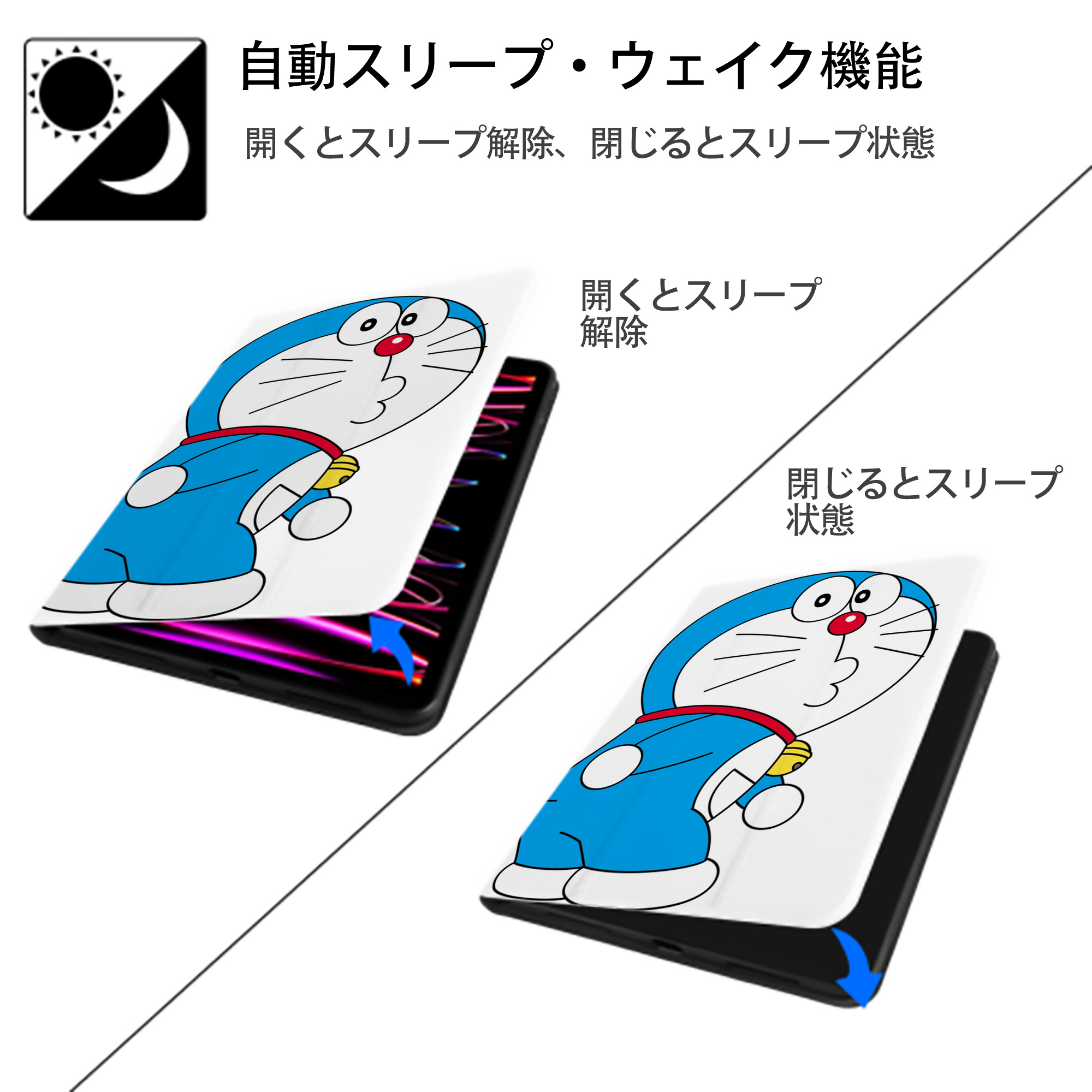 ドラえもん Doraemon IPad ケース ペン収納付き 三つ折りスタンド PUレザー×シリコン 対応機種9.5/10.5/10.9インチ