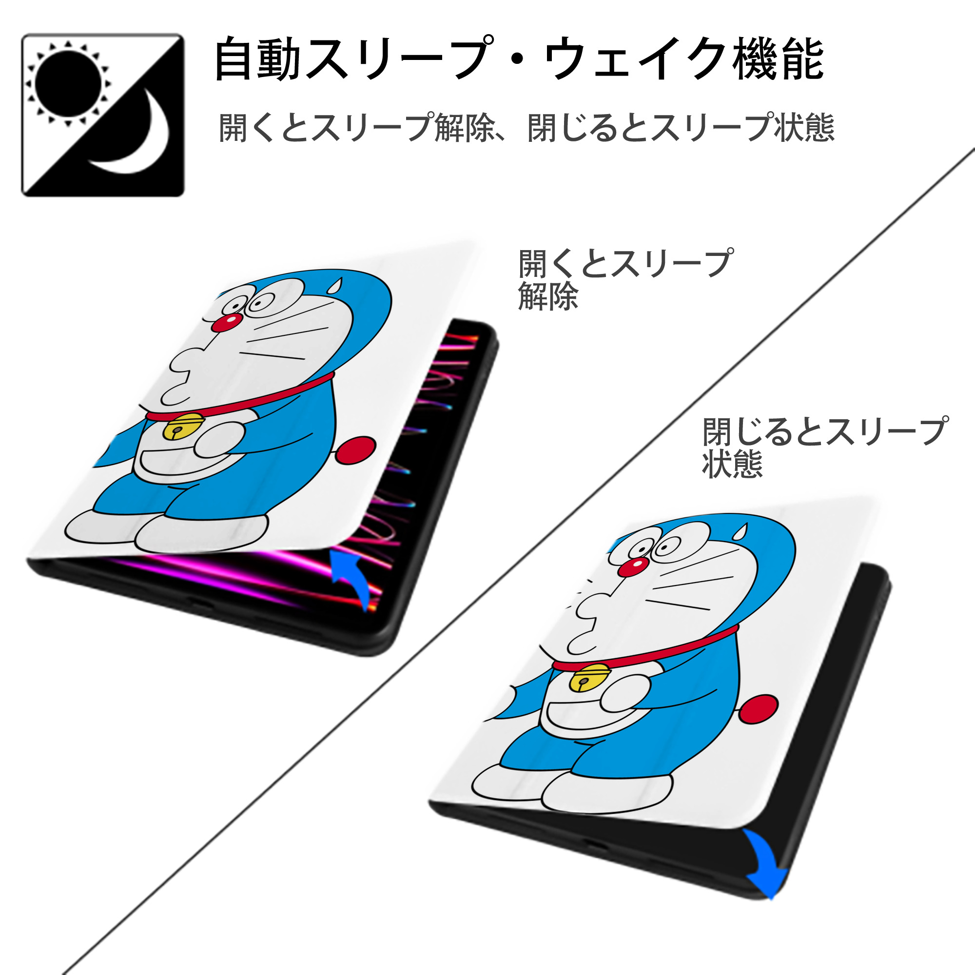 ドラえもん Doraemon IPad ケース ペン収納付き 三つ折りスタンド PUレザー×シリコン 対応機種9.5/10.5/10.9インチ