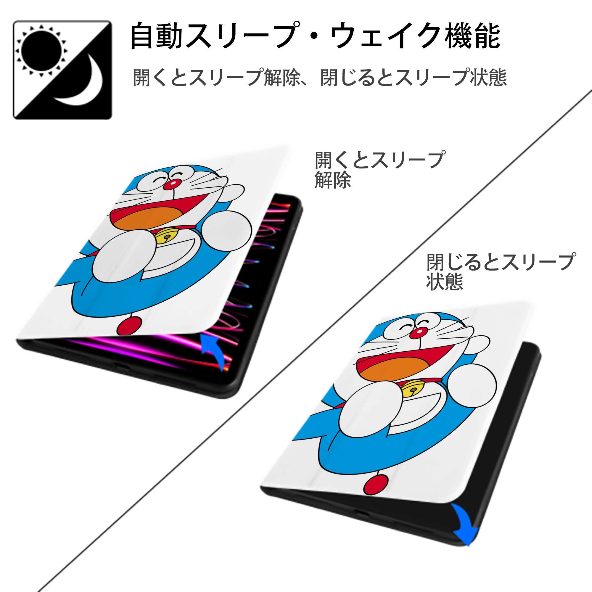 ドラえもん Doraemon IPad ケース ペン収納付き 三つ折りスタンド PUレザー×シリコン 対応機種9.5/10.5/10.9インチ