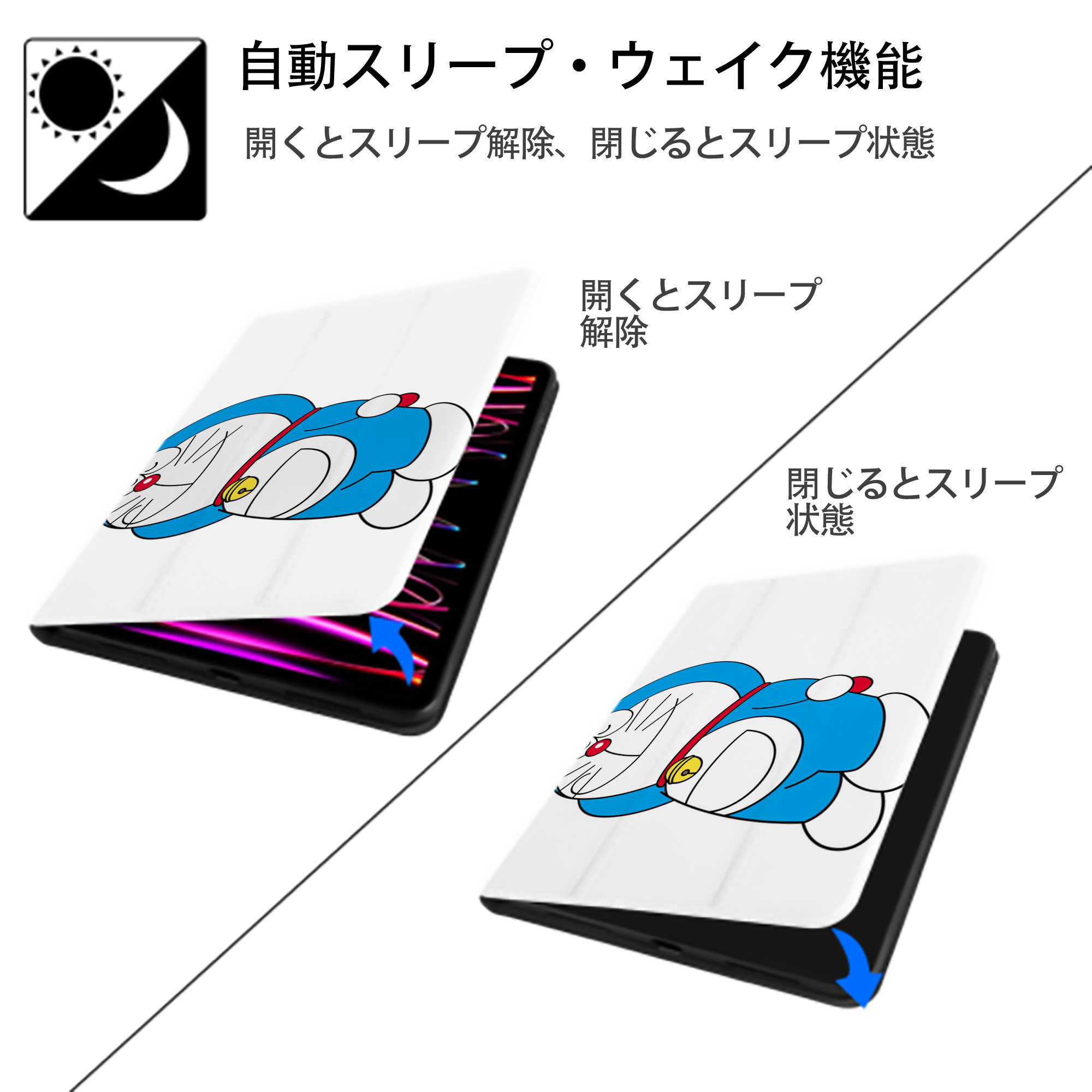 ドラえもん Doraemon IPad ケース ペン収納付き 三つ折りスタンド PUレザー×シリコン 対応機種9.5/10.5/10.9インチ