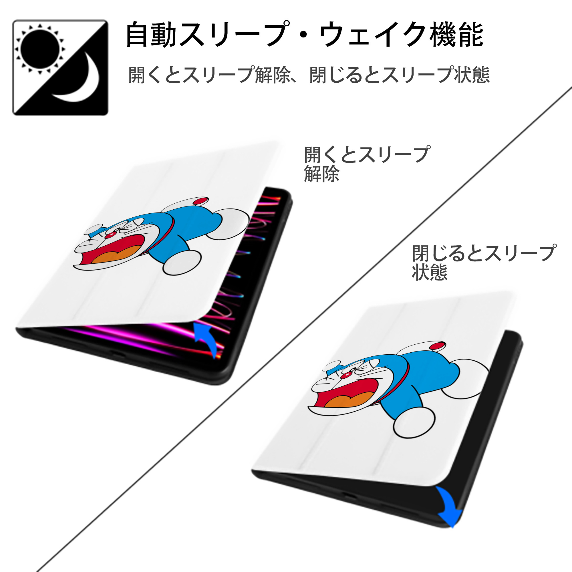 ドラえもん Doraemon IPad ケース ペン収納付き 三つ折りスタンド PUレザー×シリコン 対応機種9.5/10.5/10.9インチ