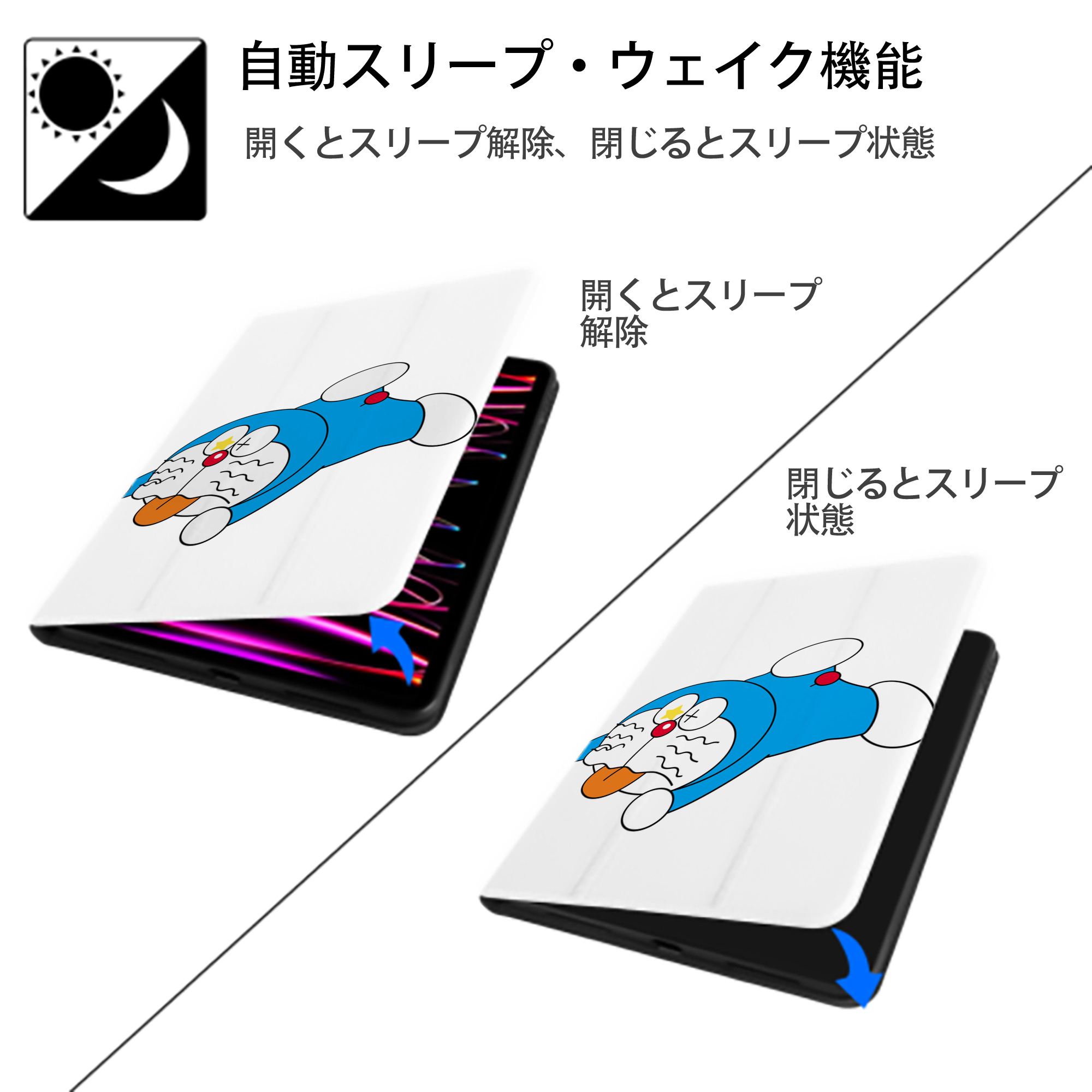 ドラえもん Doraemon IPad ケース ペン収納付き 三つ折りスタンド PUレザー×シリコン 対応機種9.5/10.5/10.9インチ