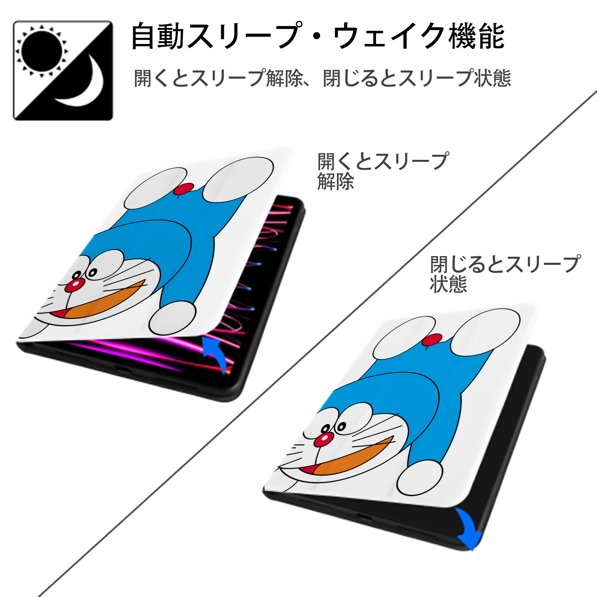 ドラえもん Doraemon IPad ケース ペン収納付き 三つ折りスタンド PUレザー×シリコン 対応機種9.5/10.5/10.9インチ