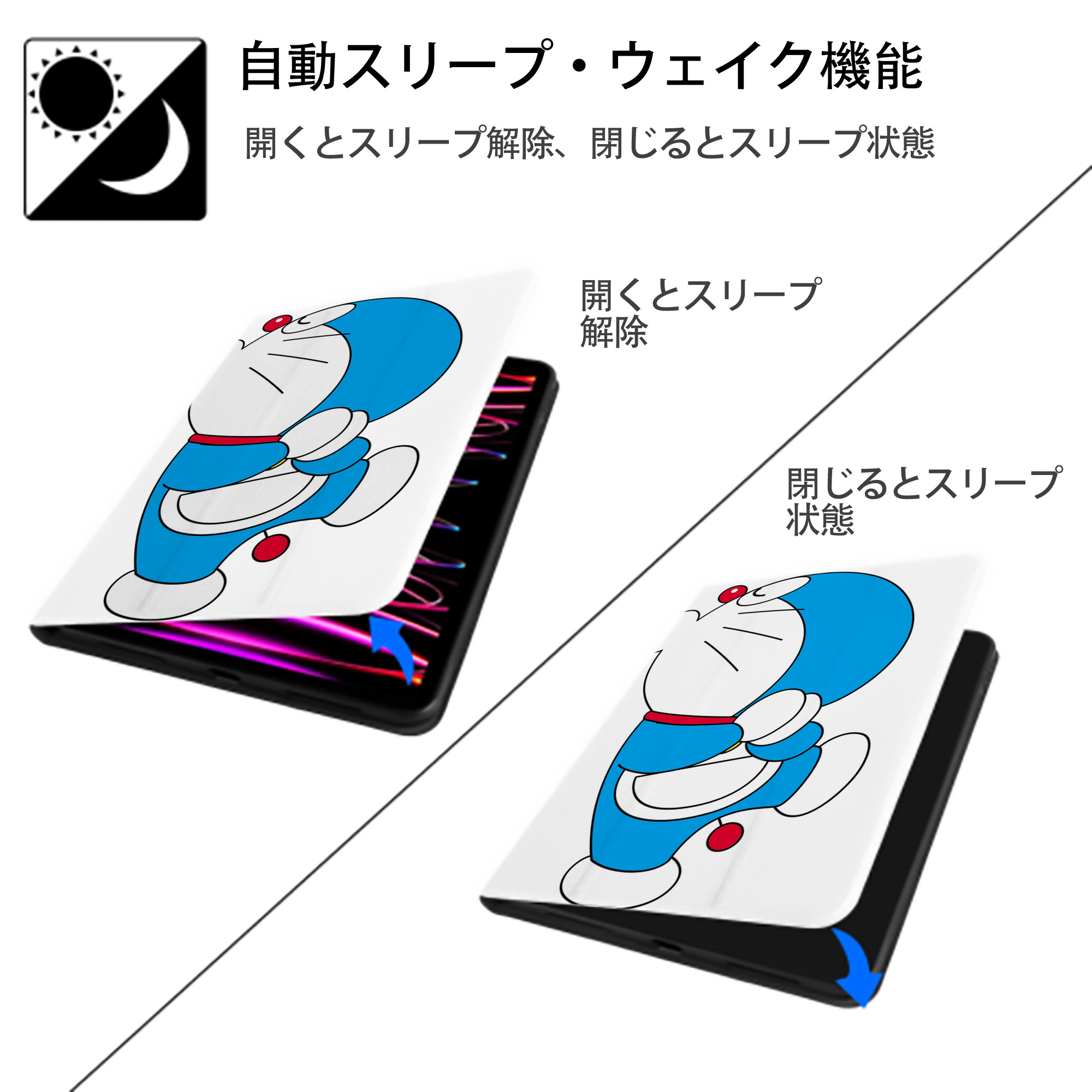 ドラえもん Doraemon IPad ケース ペン収納付き 三つ折りスタンド PUレザー×シリコン 対応機種9.5/10.5/10.9インチ