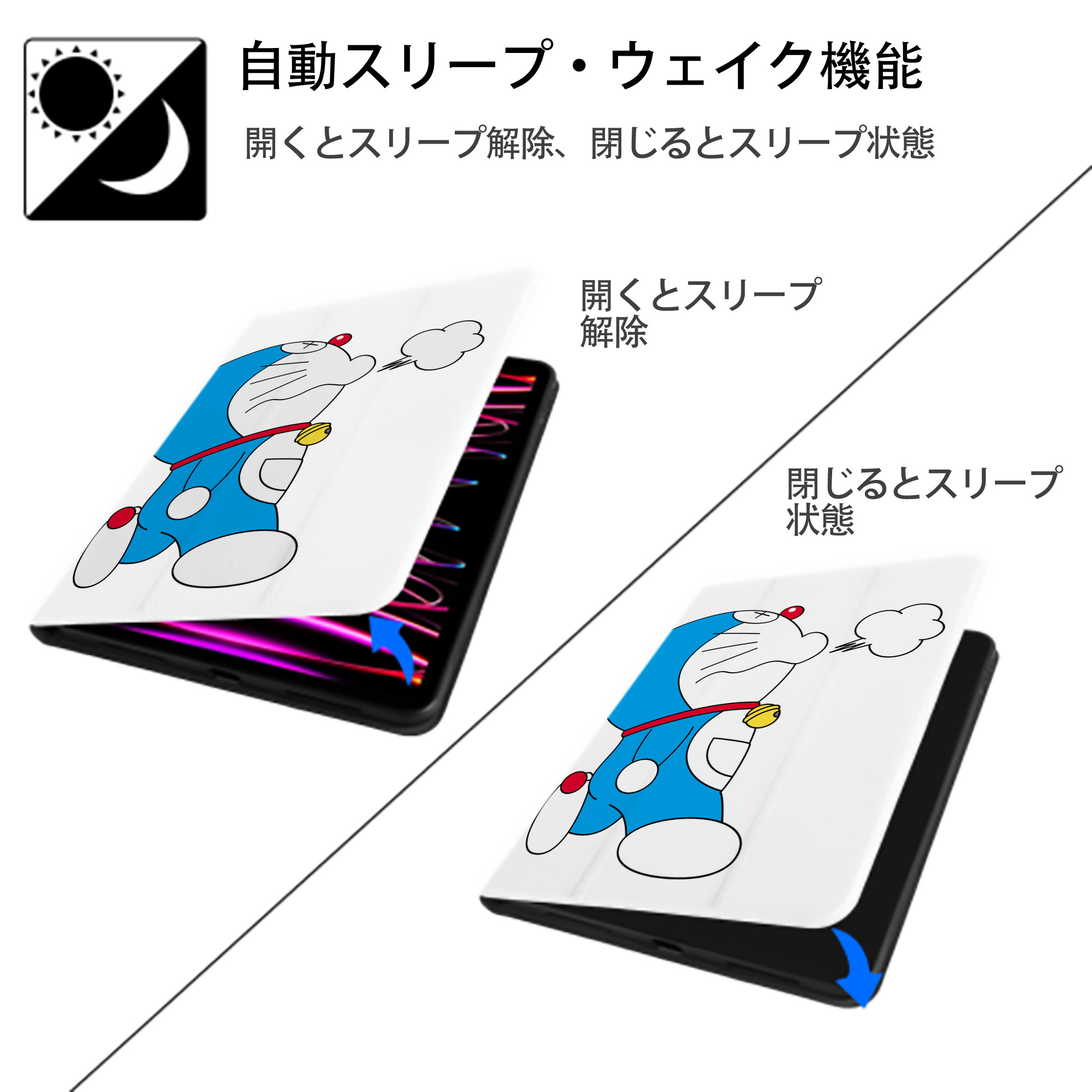 ドラえもん Doraemon IPad ケース ペン収納付き 三つ折りスタンド PUレザー×シリコン 対応機種9.5/10.5/10.9インチ