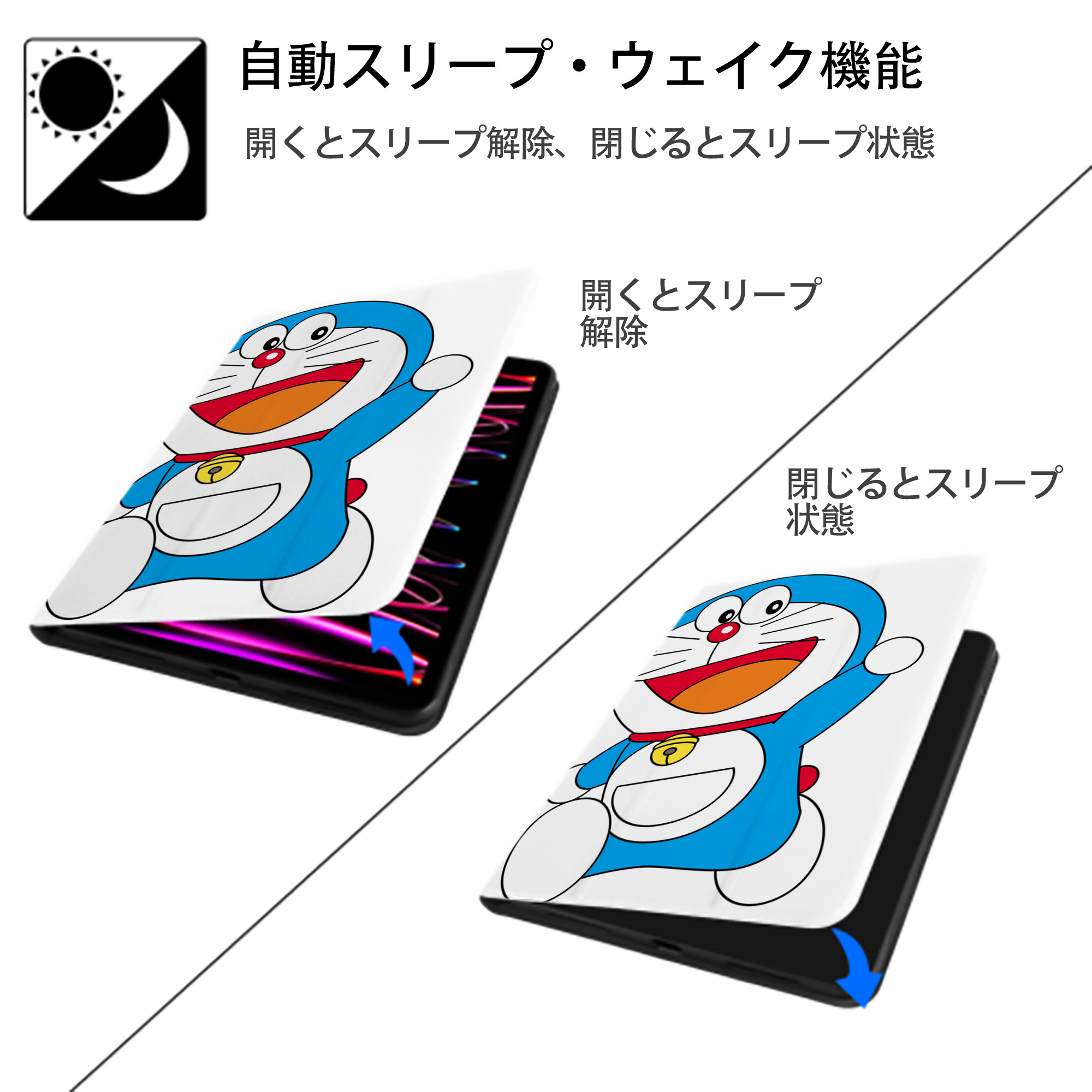 ドラえもん Doraemon IPad ケース ペン収納付き 三つ折りスタンド PUレザー×シリコン 対応機種9.5/10.5/10.9インチ