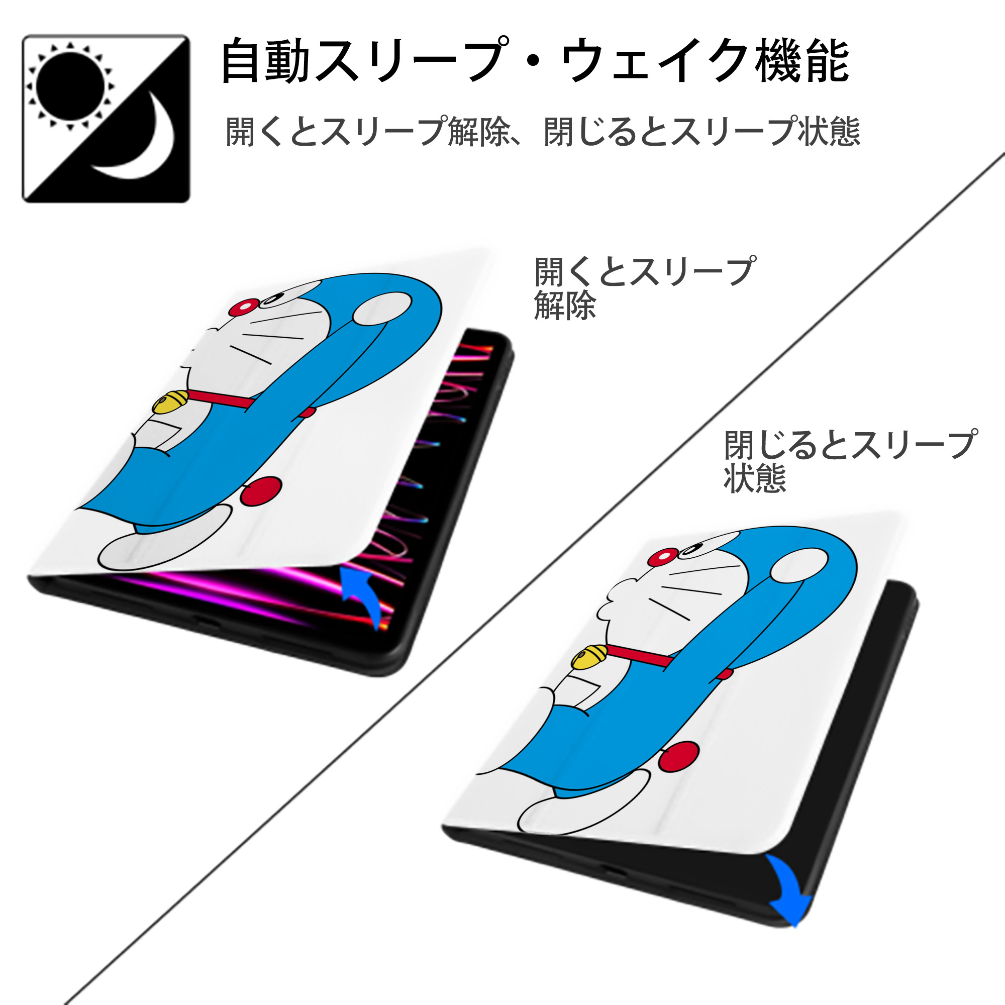 ドラえもん Doraemon IPad ケース ペン収納付き 三つ折りスタンド PUレザー×シリコン 対応機種9.5/10.5/10.9インチ