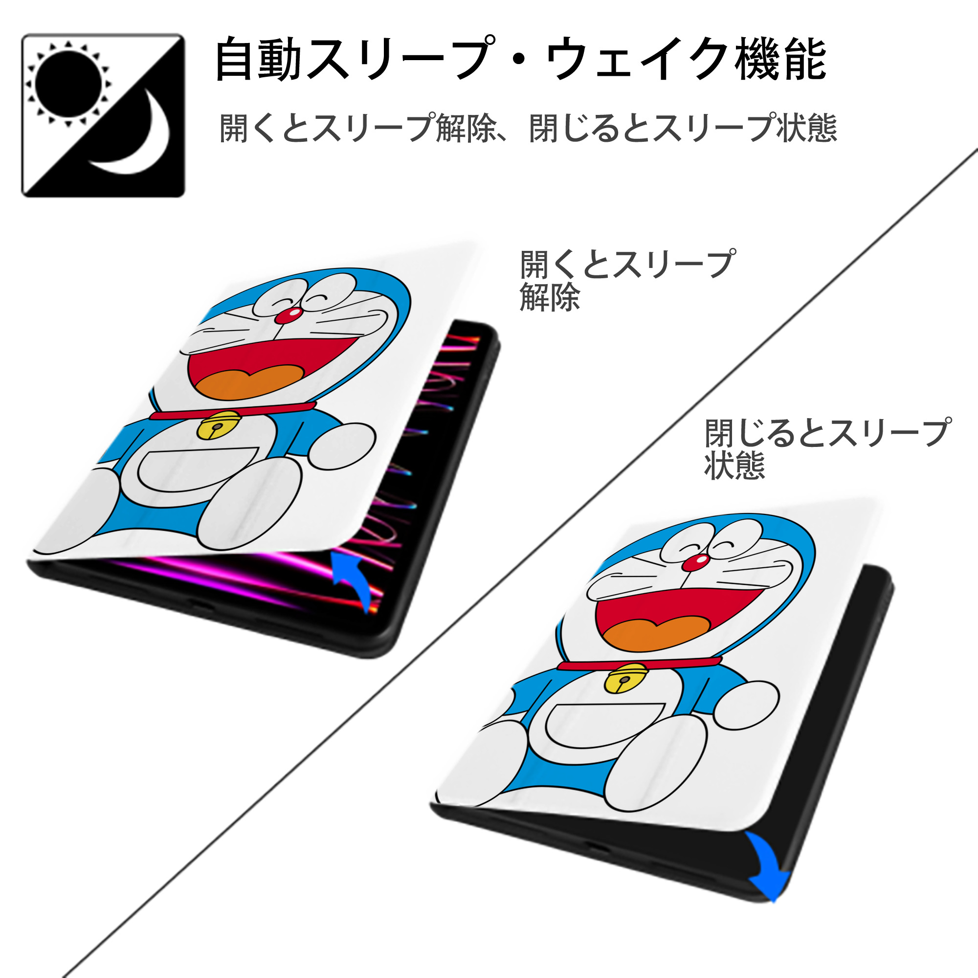 ドラえもん Doraemon IPad ケース ペン収納付き 三つ折りスタンド PUレザー×シリコン 対応機種9.5/10.5/10.9インチ
