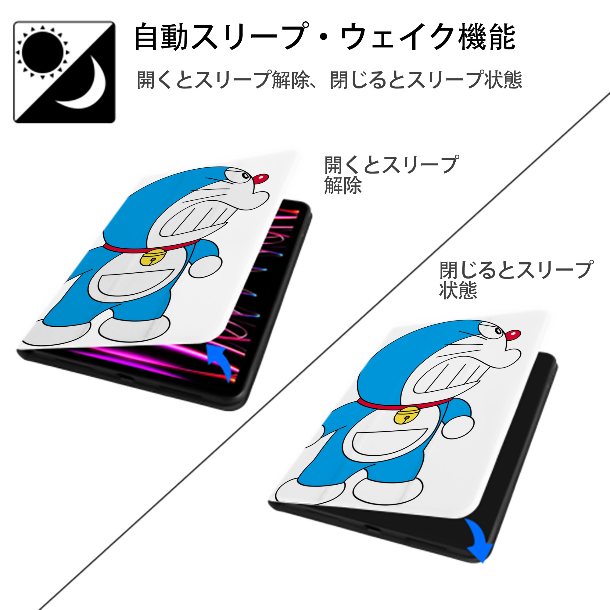 ドラえもん Doraemon IPad ケース ペン収納付き 三つ折りスタンド PUレザー×シリコン 対応機種9.5/10.5/10.9インチ