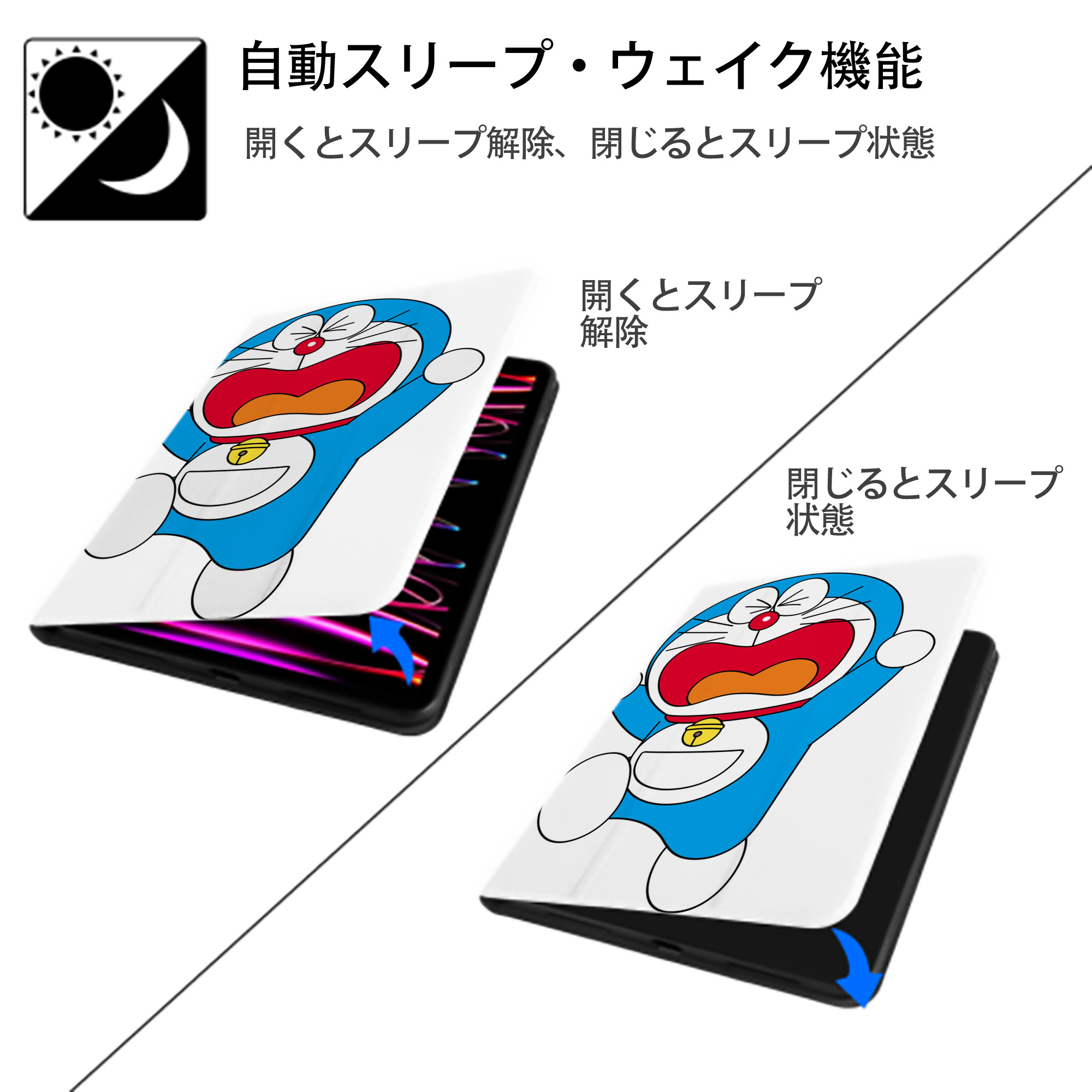 ドラえもん Doraemon IPad ケース ペン収納付き 三つ折りスタンド PUレザー×シリコン 対応機種9.5/10.5/10.9インチ