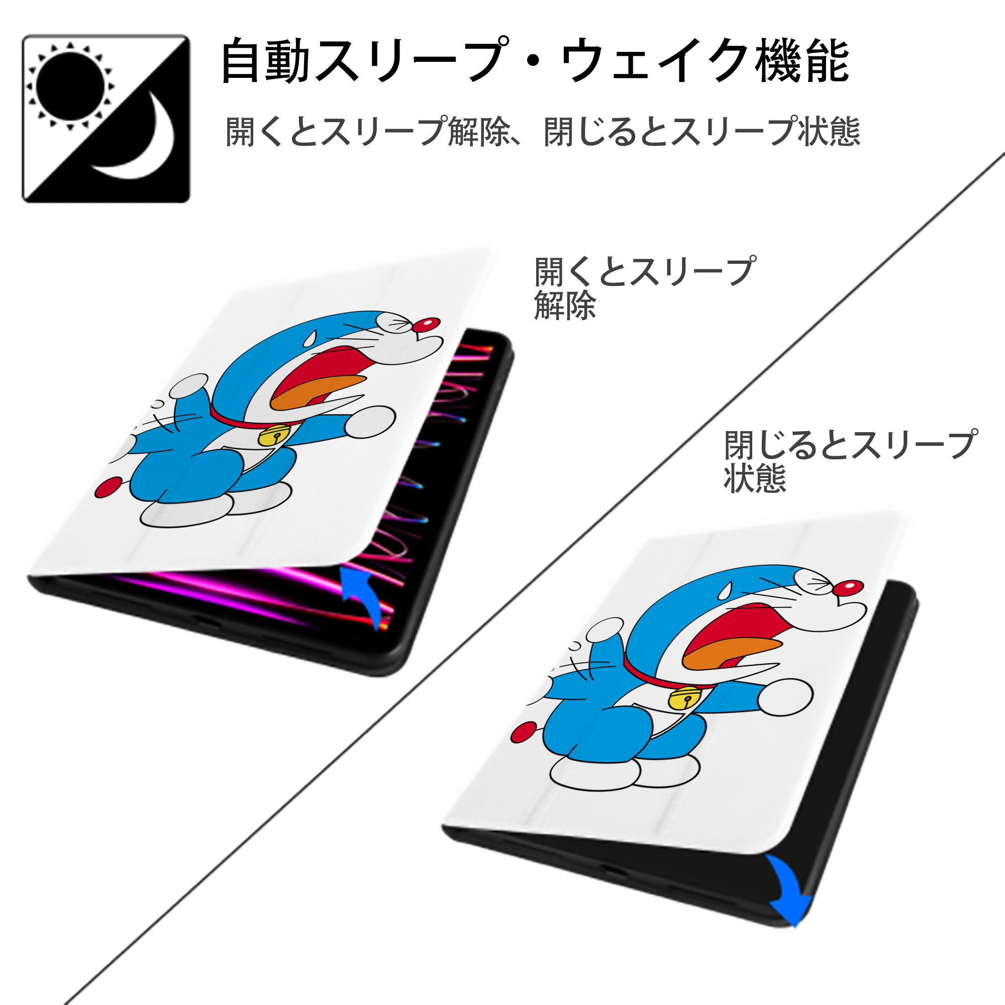 ドラえもん Doraemon IPad ケース ペン収納付き 三つ折りスタンド PUレザー×シリコン 対応機種9.5/10.5/10.9インチ
