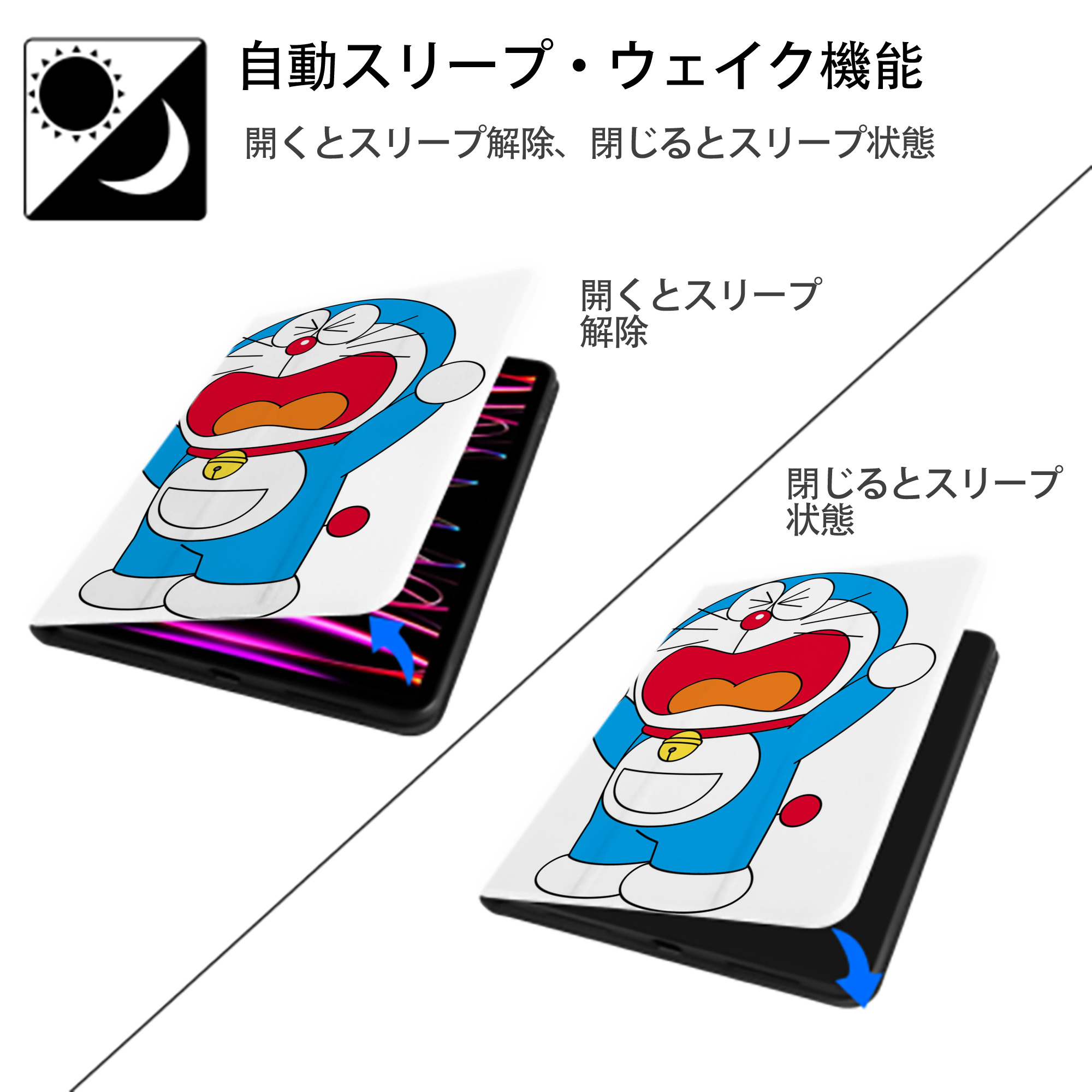 ドラえもん Doraemon IPad ケース ペン収納付き 三つ折りスタンド PUレザー×シリコン 対応機種9.5/10.5/10.9インチ