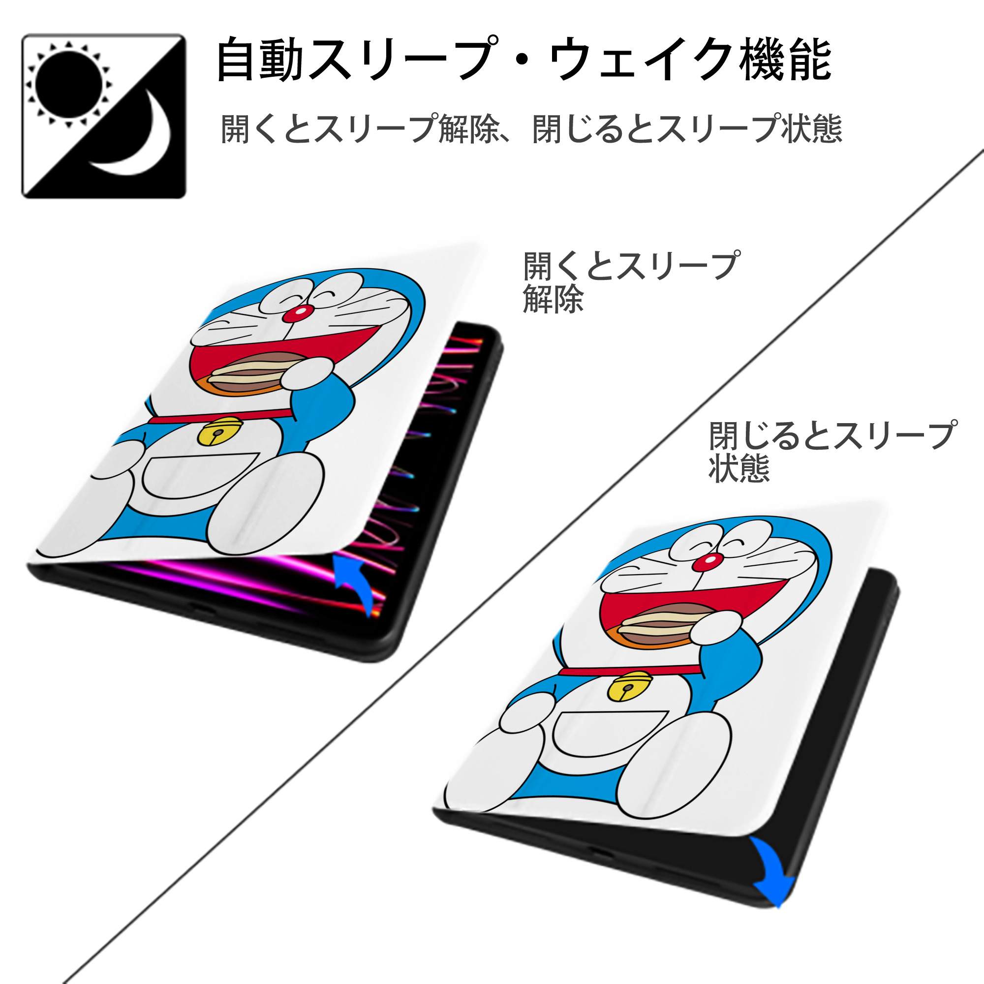ドラえもん Doraemon IPad ケース ペン収納付き 三つ折りスタンド PUレザー×シリコン 対応機種9.5/10.5/10.9インチ