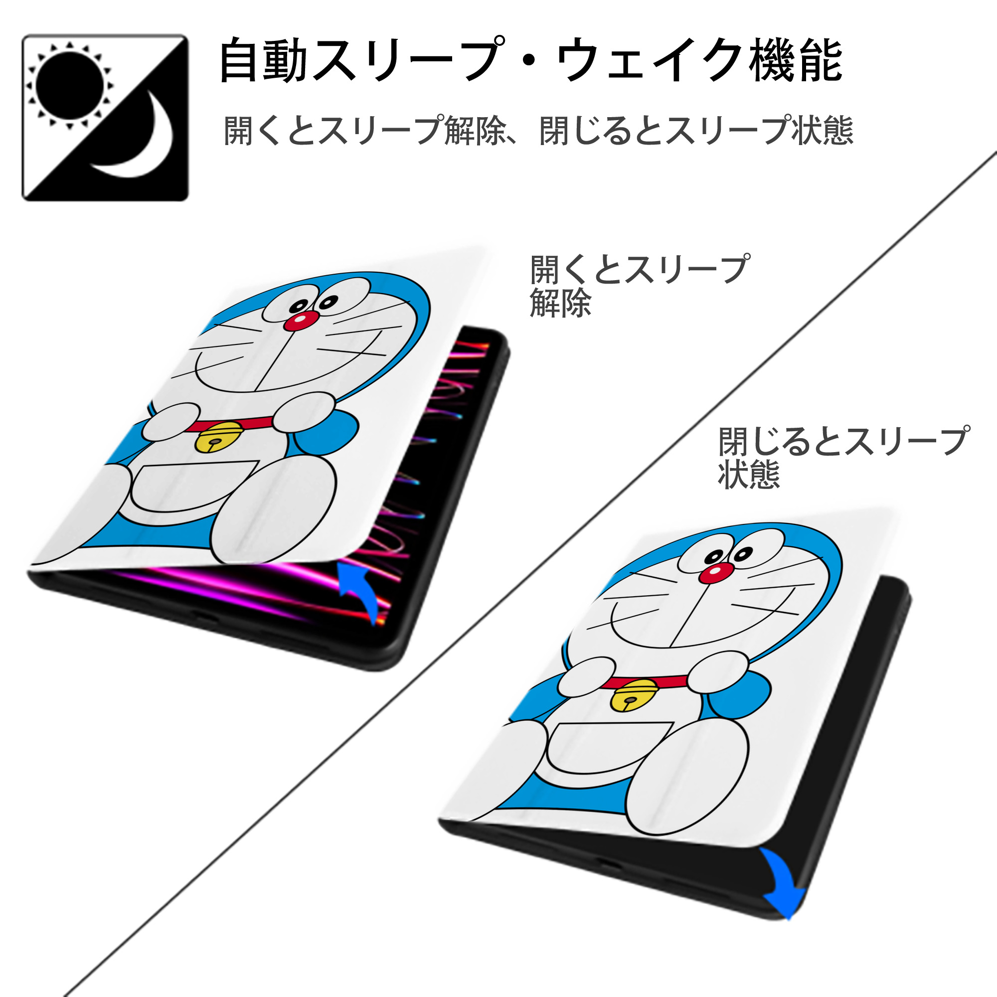 ドラえもん Doraemon IPad ケース ペン収納付き 三つ折りスタンド PUレザー×シリコン 対応機種9.5/10.5/10.9インチ