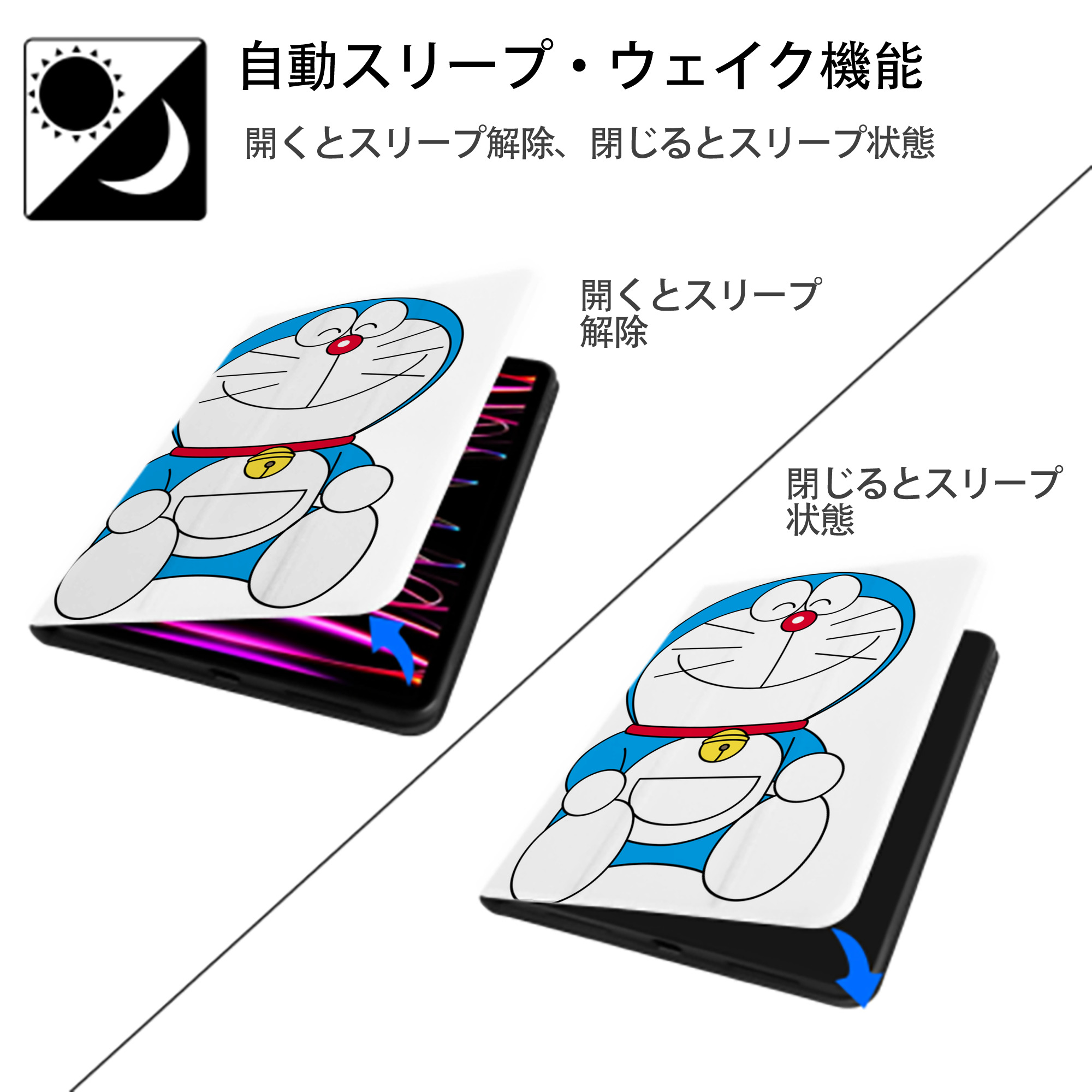 ドラえもん Doraemon IPad ケース ペン収納付き 三つ折りスタンド PUレザー×シリコン 対応機種9.5/10.5/10.9インチ