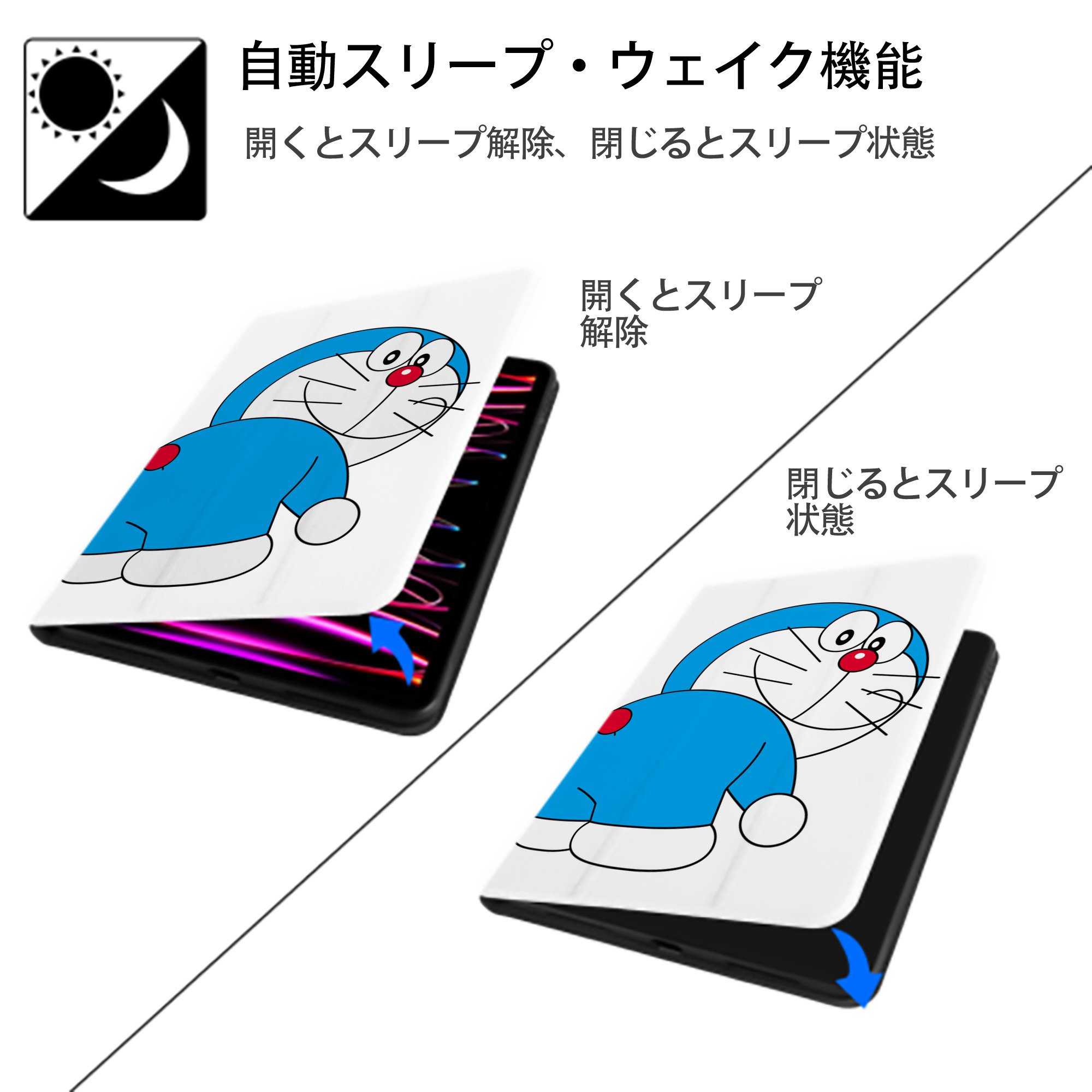 ドラえもん Doraemon IPad ケース ペン収納付き 三つ折りスタンド PUレザー×シリコン 対応機種9.5/10.5/10.9インチ
