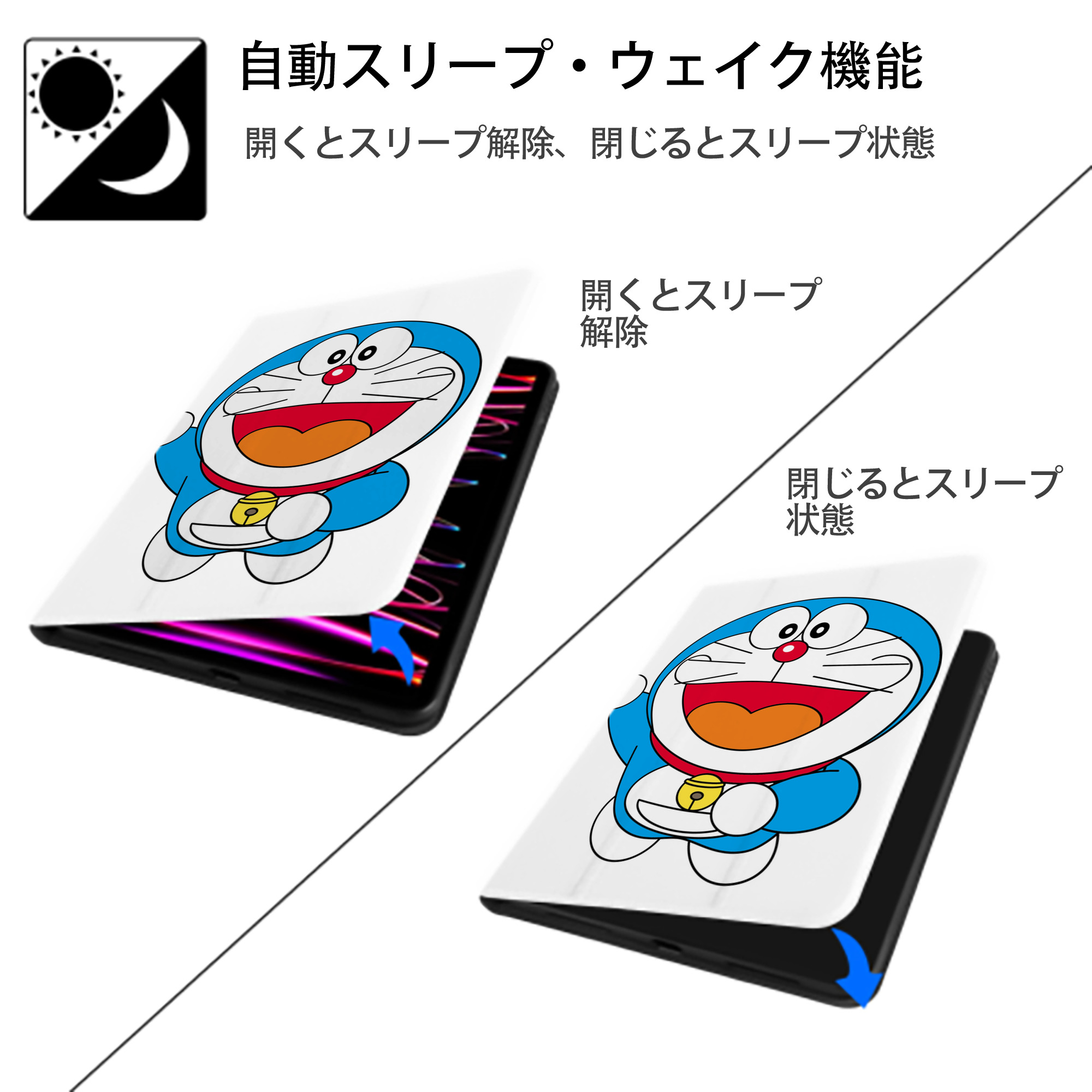 ドラえもん Doraemon IPad ケース ペン収納付き 三つ折りスタンド PUレザー×シリコン 対応機種9.5/10.5/10.9インチ