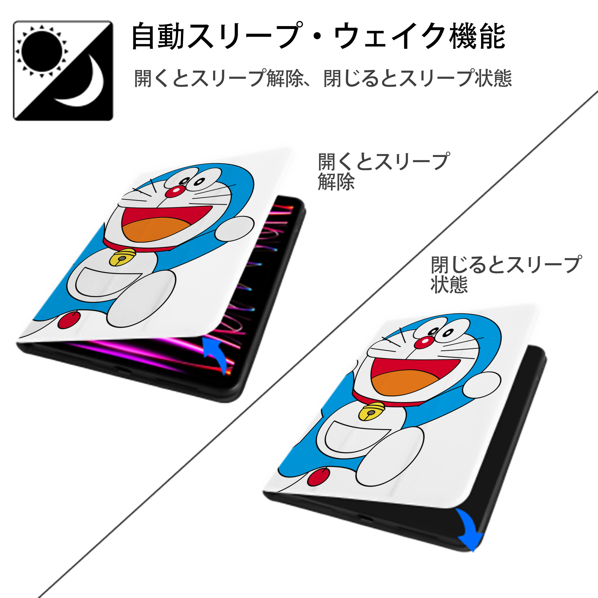 ドラえもん Doraemon IPad ケース ペン収納付き 三つ折りスタンド PUレザー×シリコン 対応機種9.5/10.5/10.9インチ