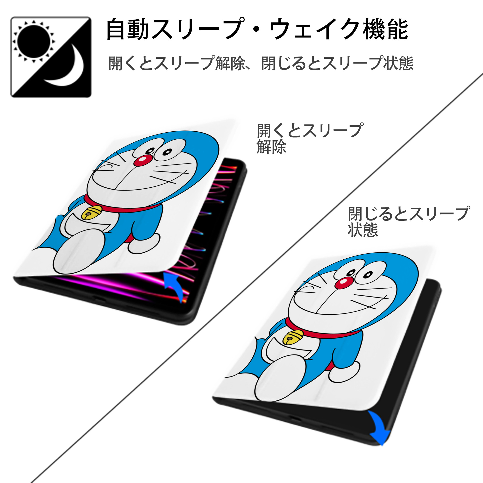 ドラえもん Doraemon IPad ケース ペン収納付き 三つ折りスタンド PUレザー×シリコン 対応機種9.5/10.5/10.9インチ