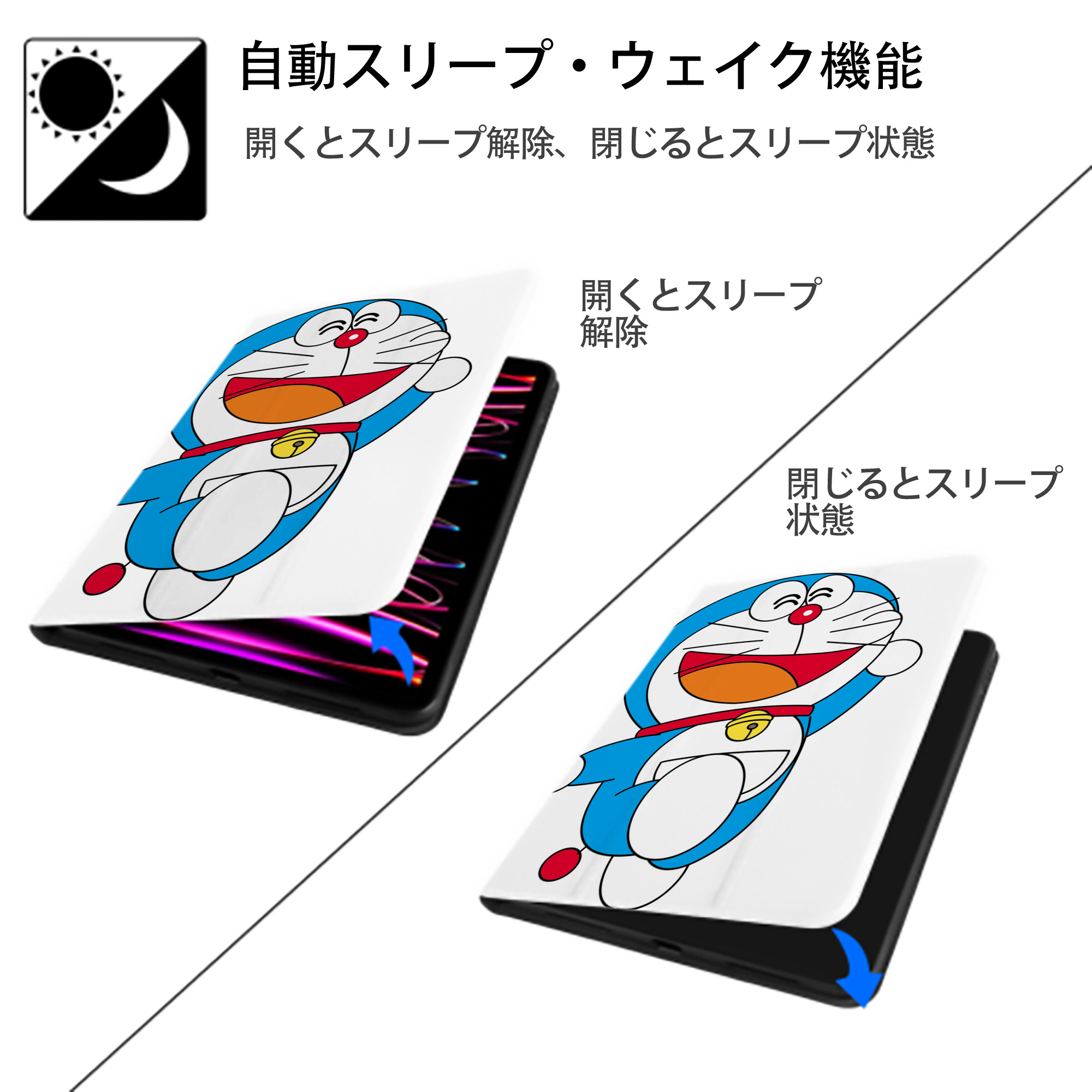 ドラえもん Doraemon IPad ケース ペン収納付き 三つ折りスタンド PUレザー×シリコン 対応機種9.5/10.5/10.9インチ